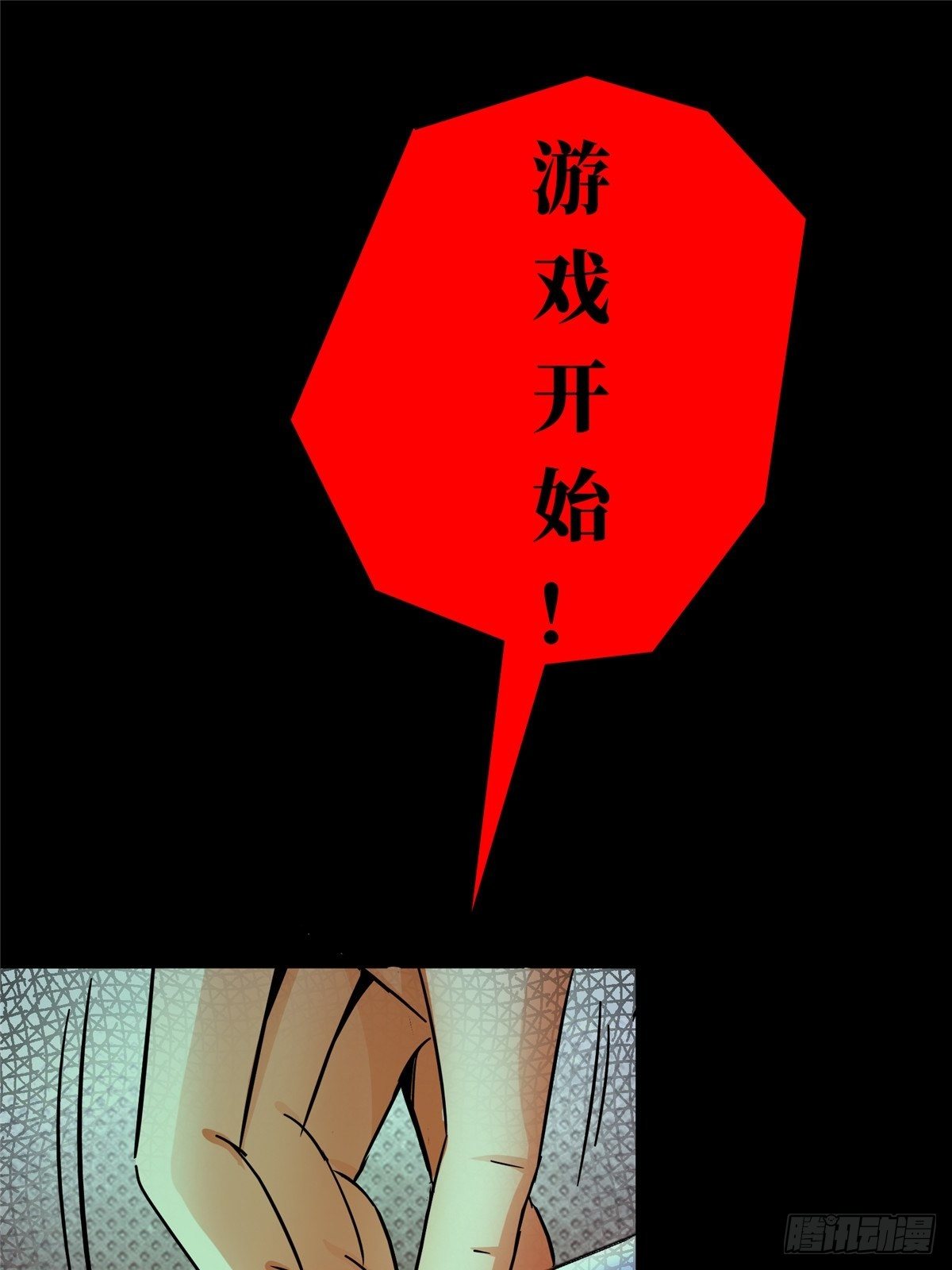 28.哭泣的孩子42