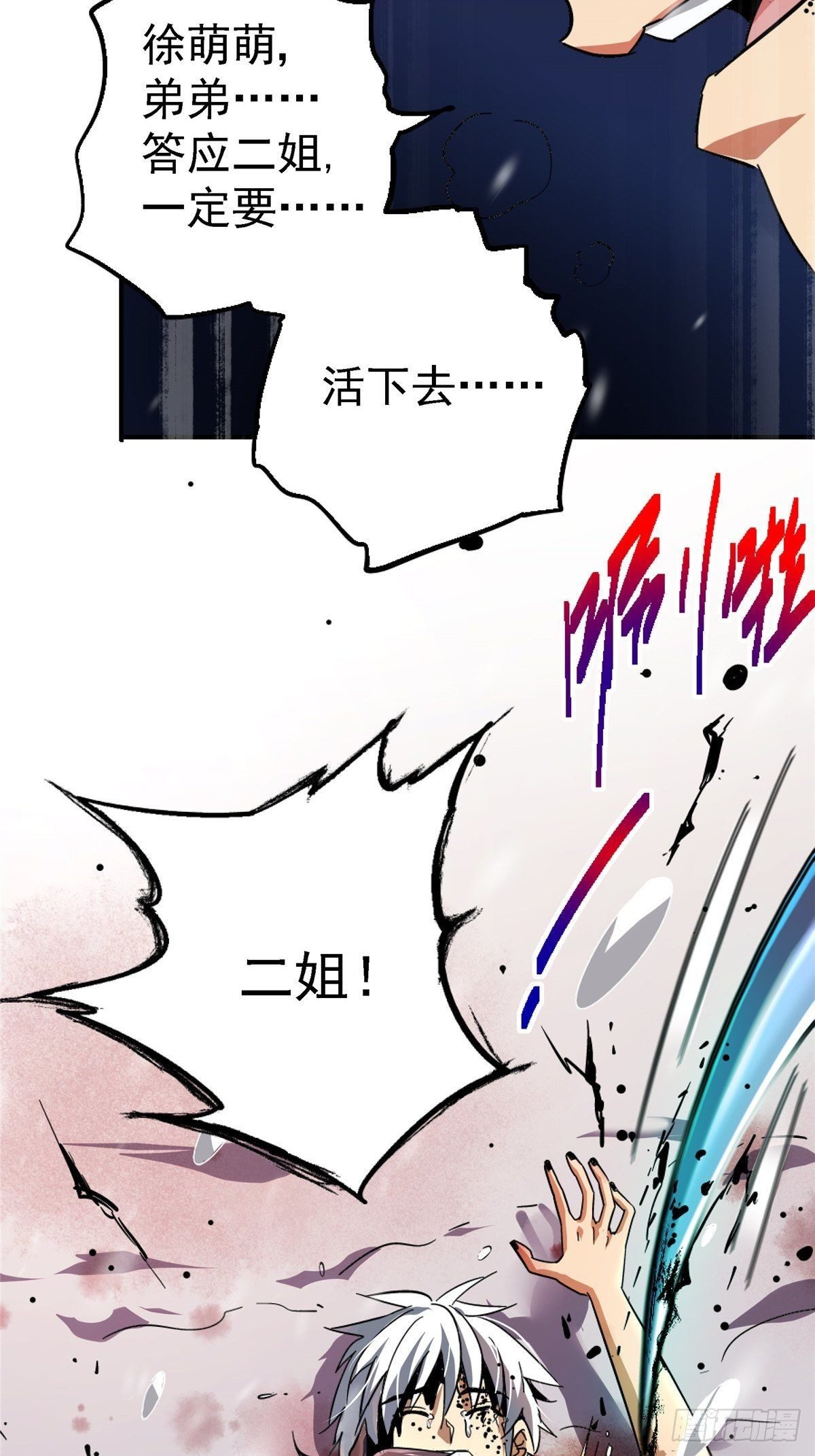 57.冰雪暴10