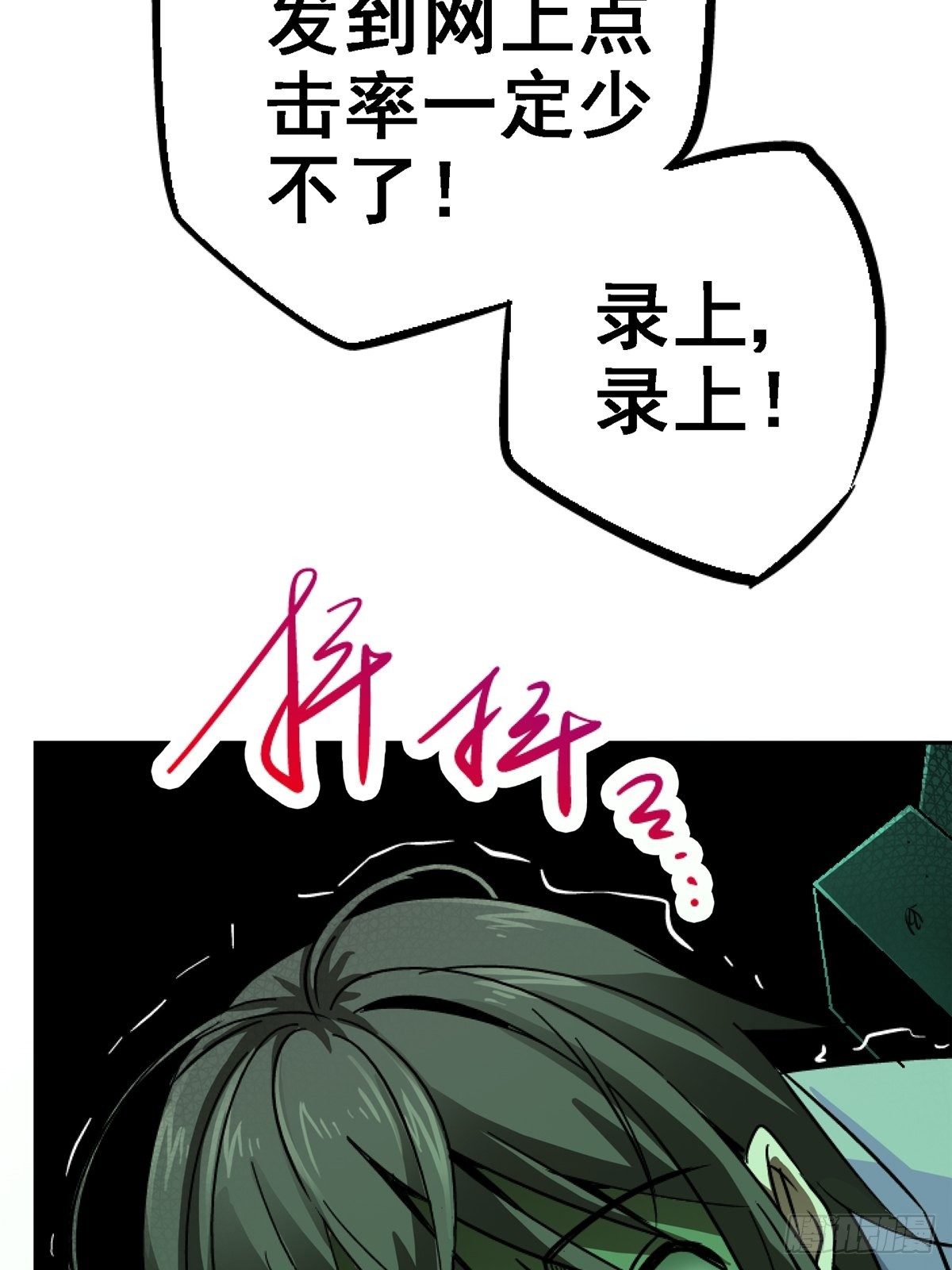 33.无双（上）32