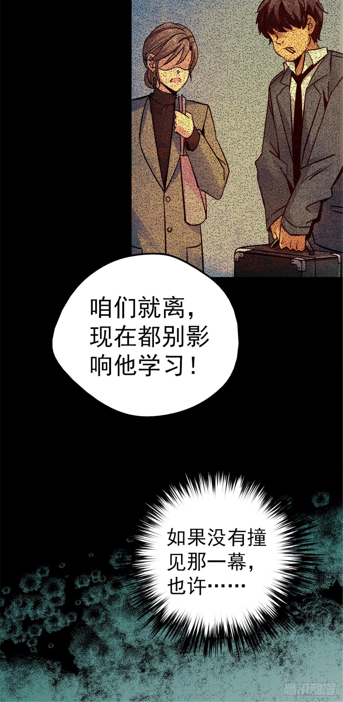 8.真相11