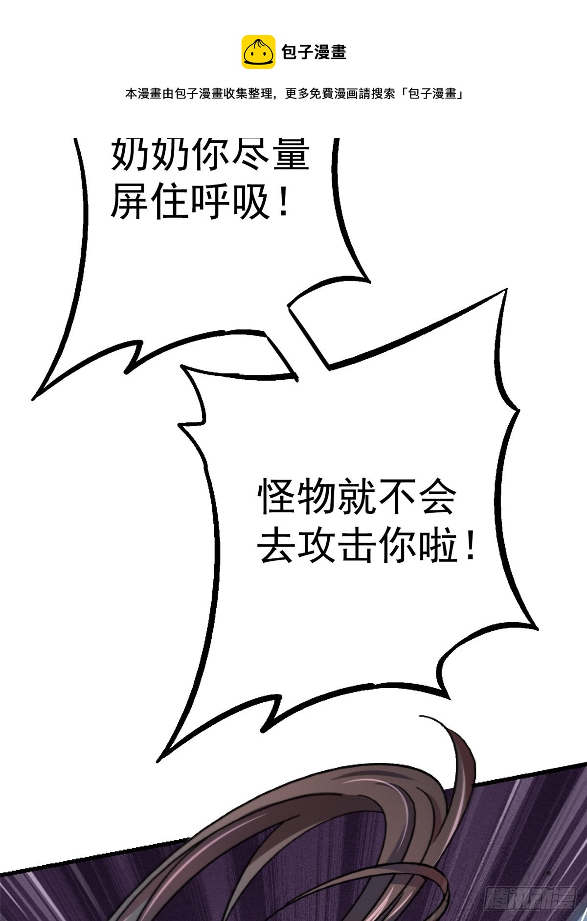 61.救援80