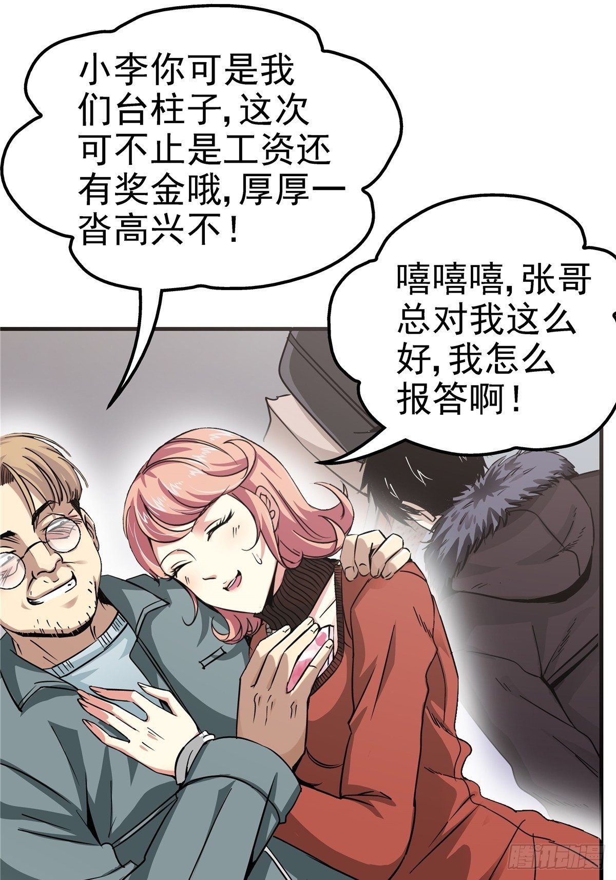 2.黑暗将袭33