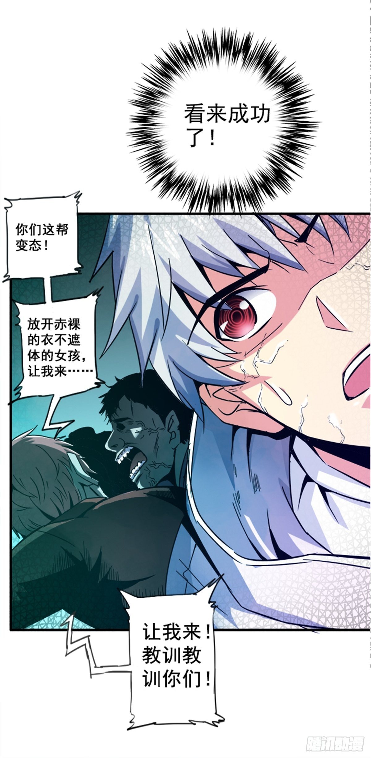 14.劣根性42