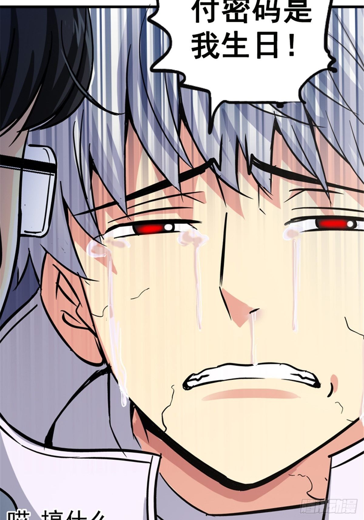8.真相38
