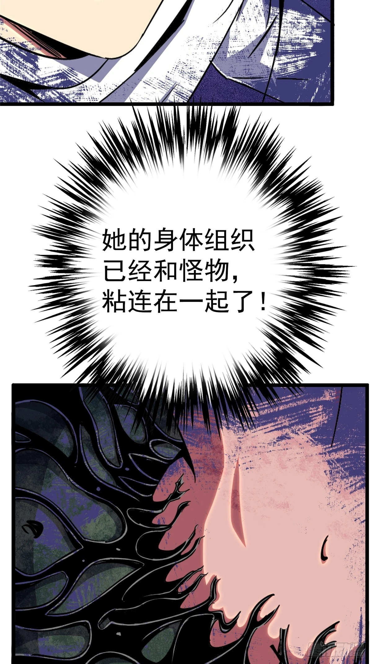 78.白骨烈焰48