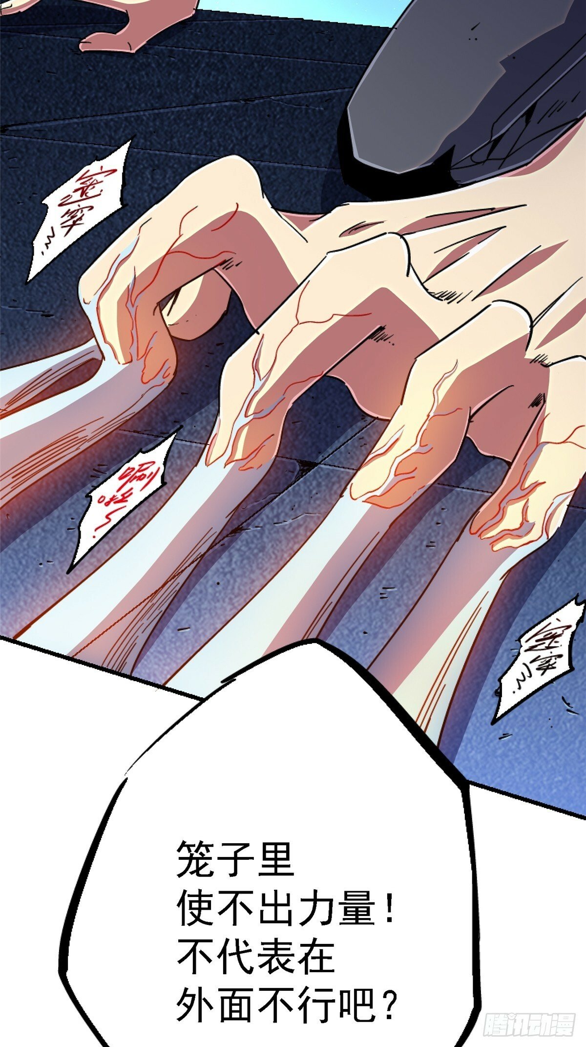 89.逆袭73