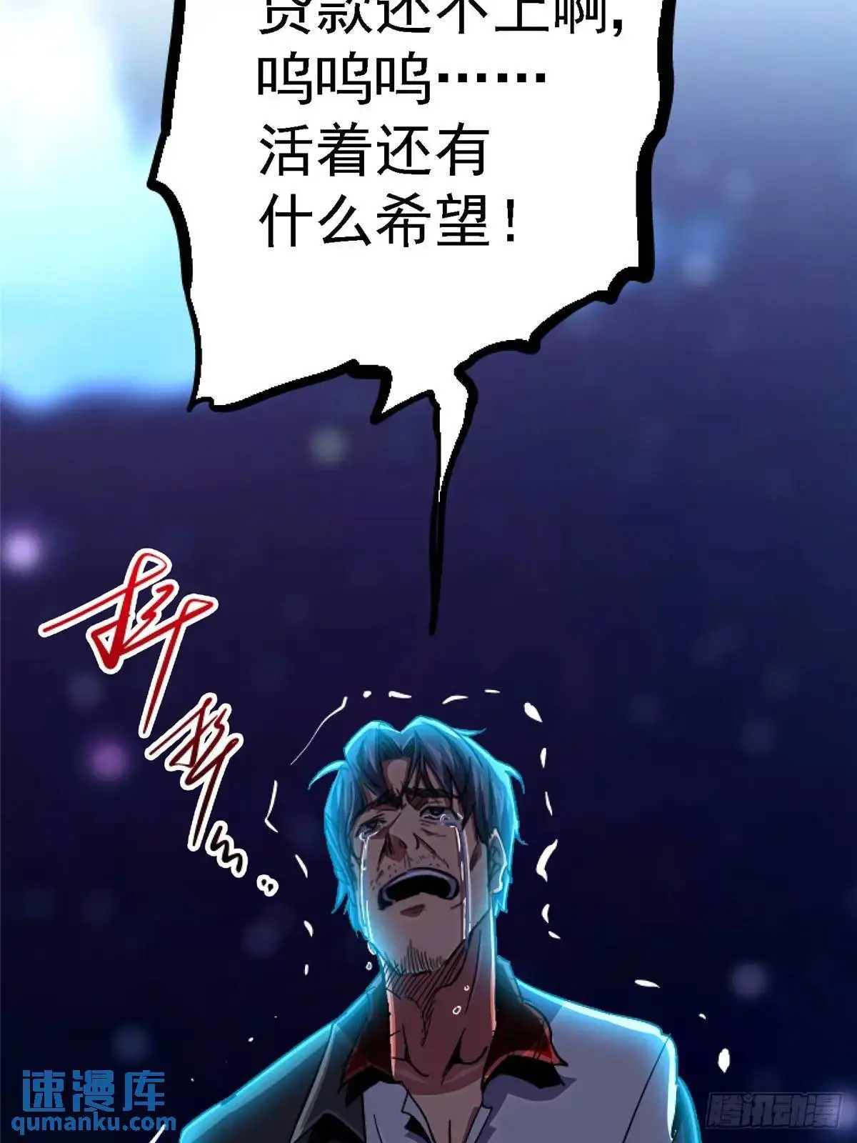 99.夺舍70