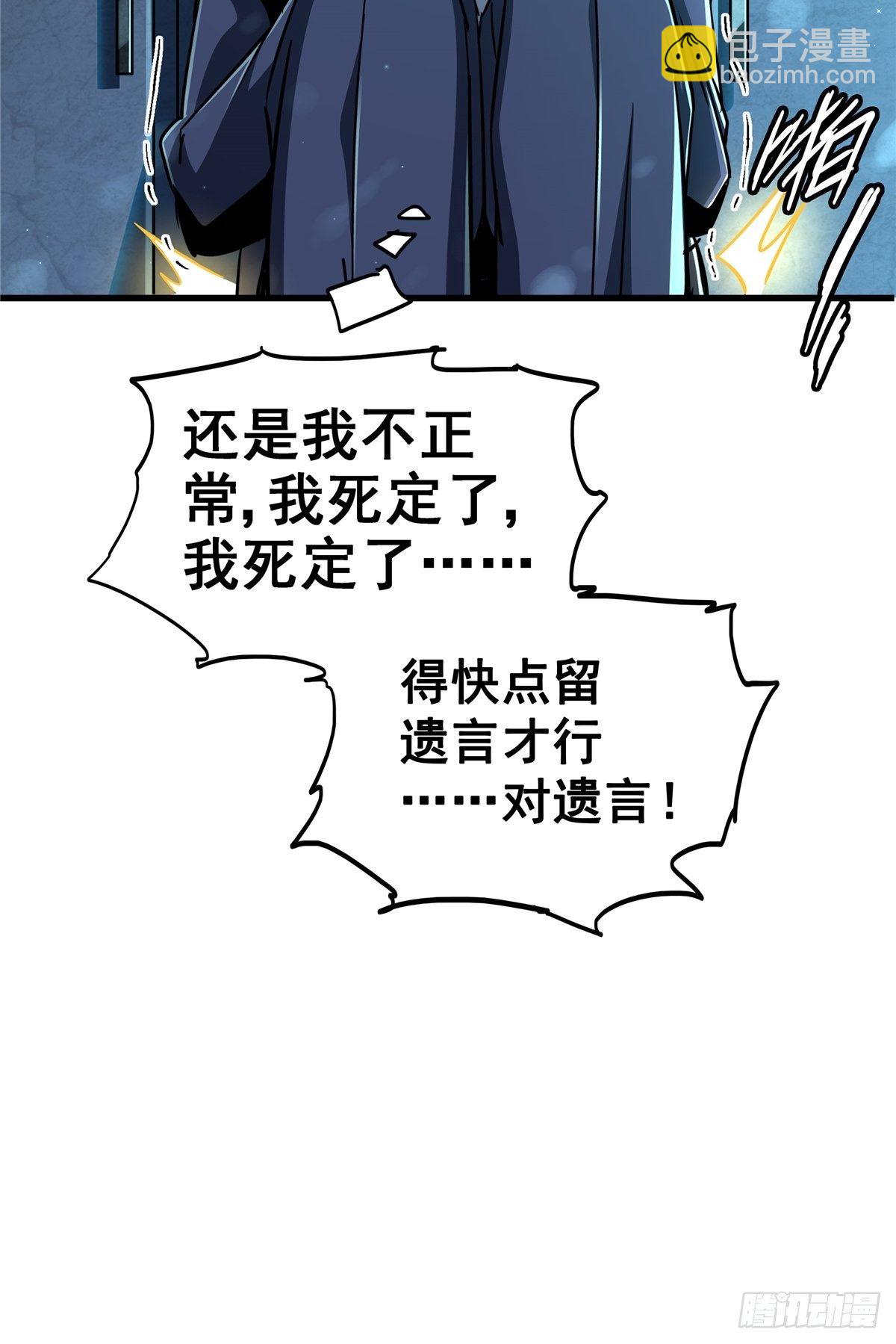 14.劣根性32