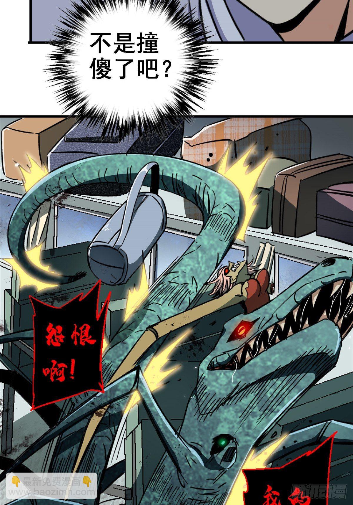 43.劣根者实验58