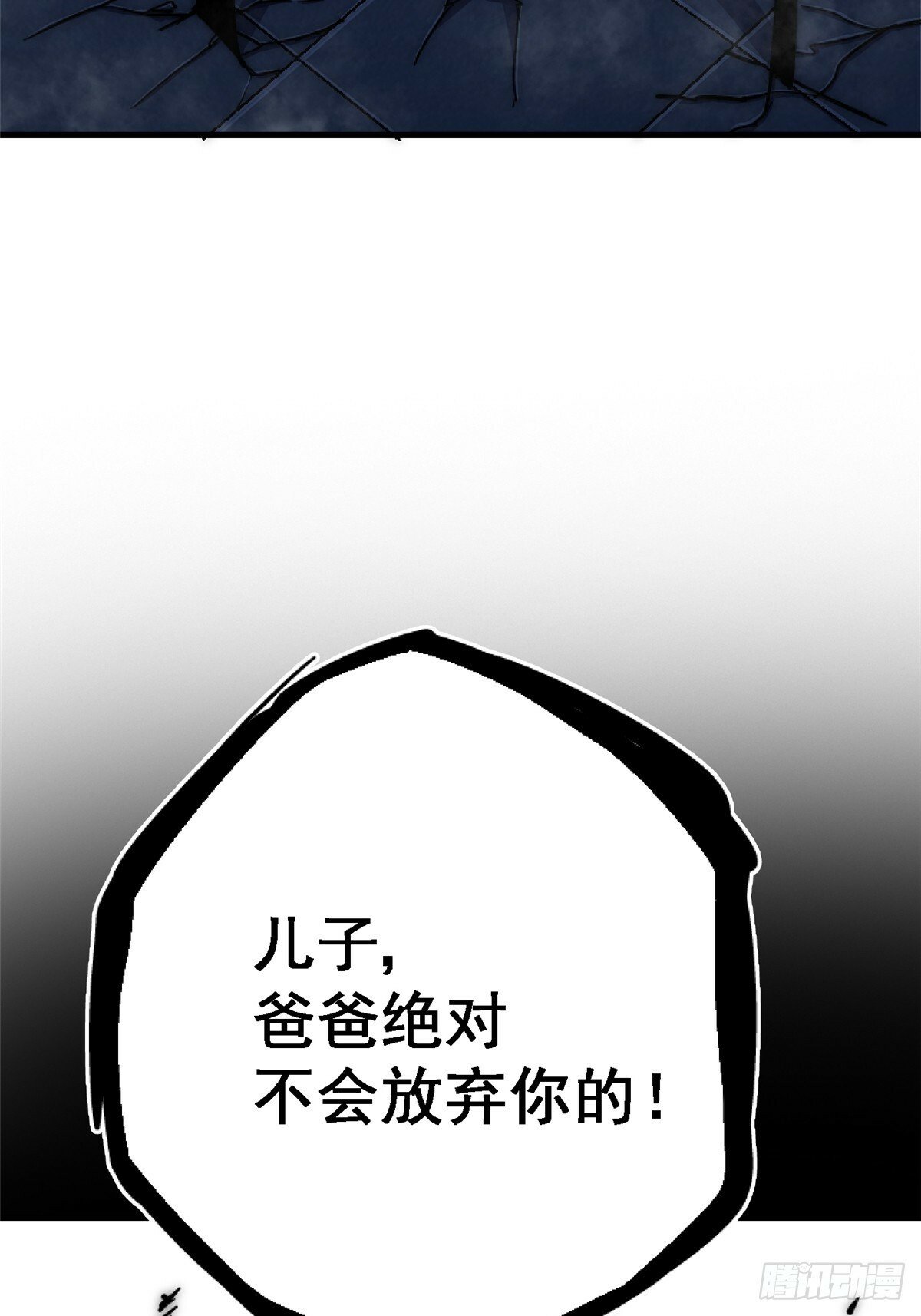 93.徐爸的赌注71