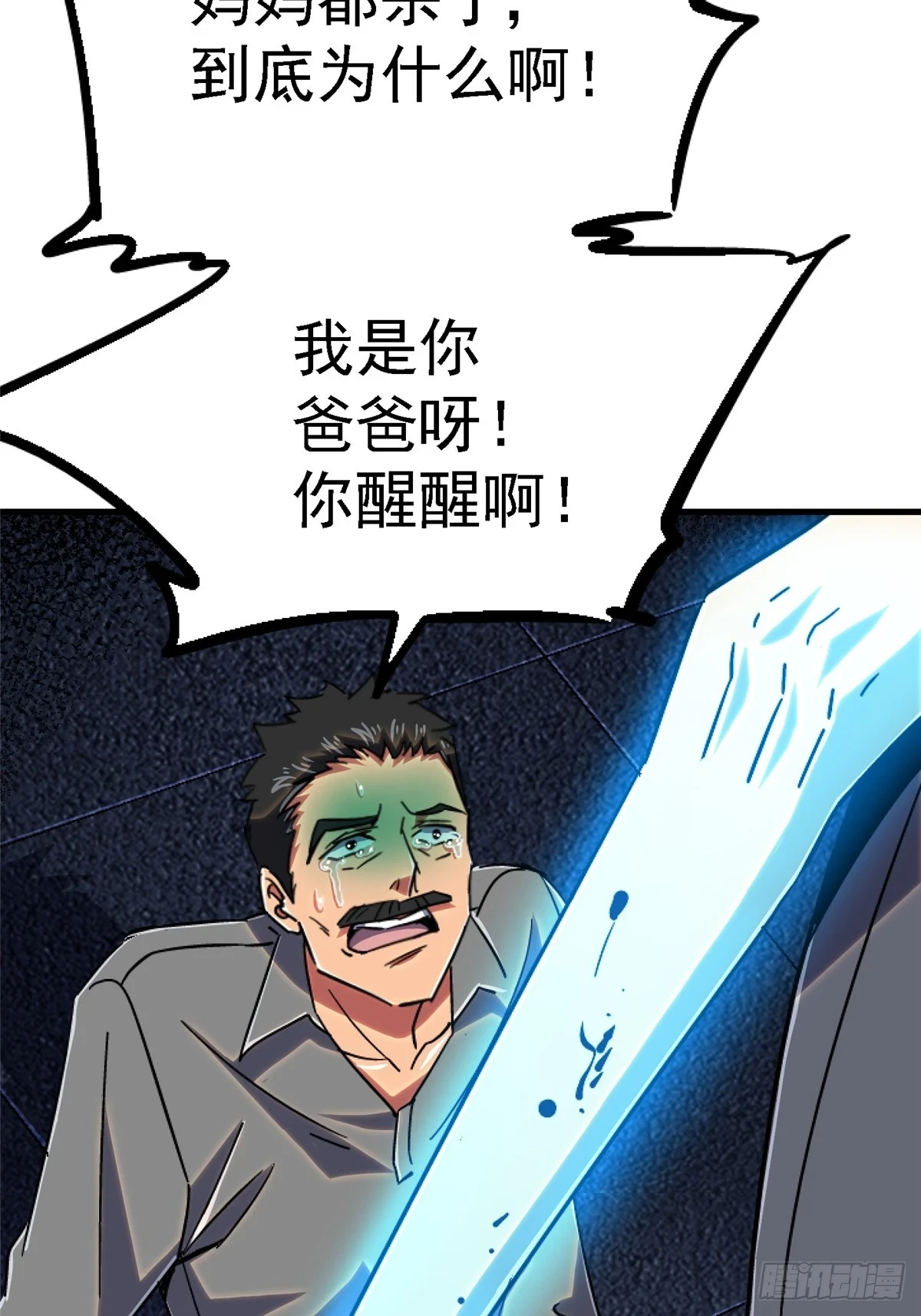 82.家人81