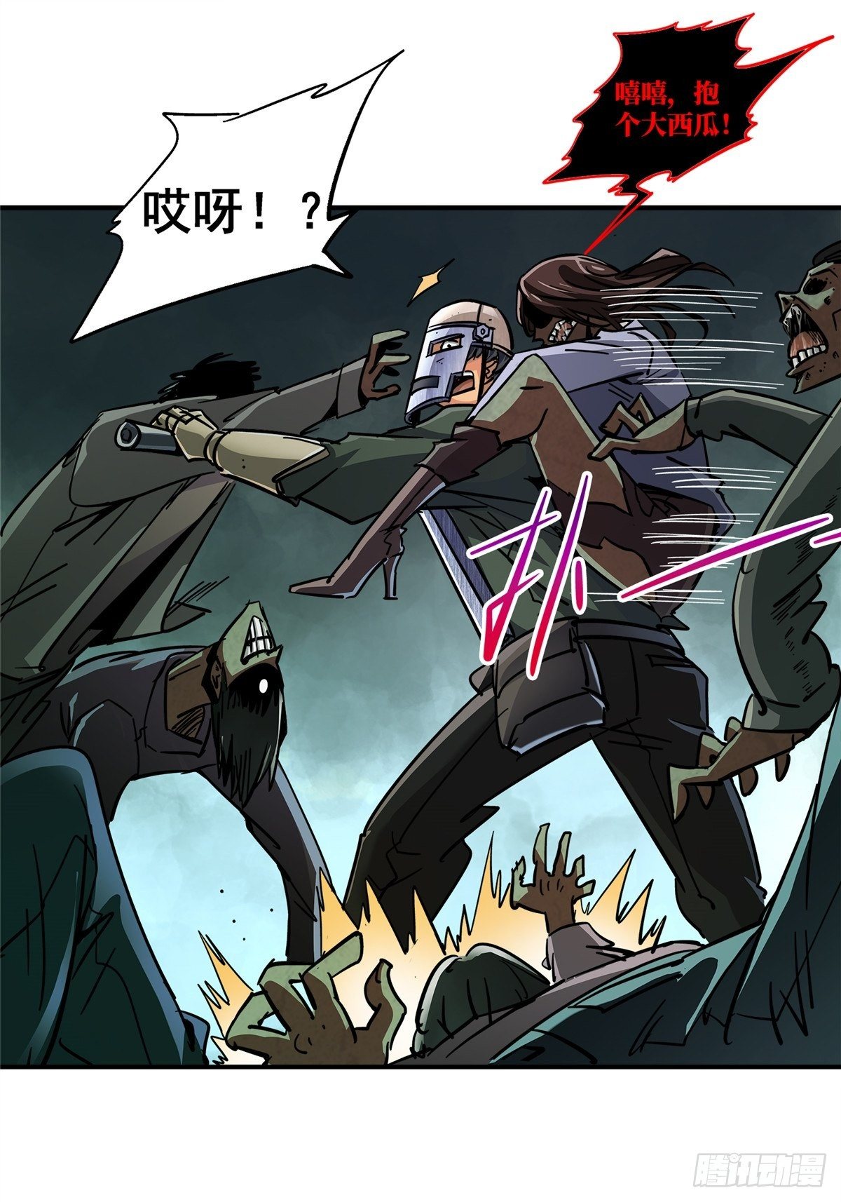 26.突袭13