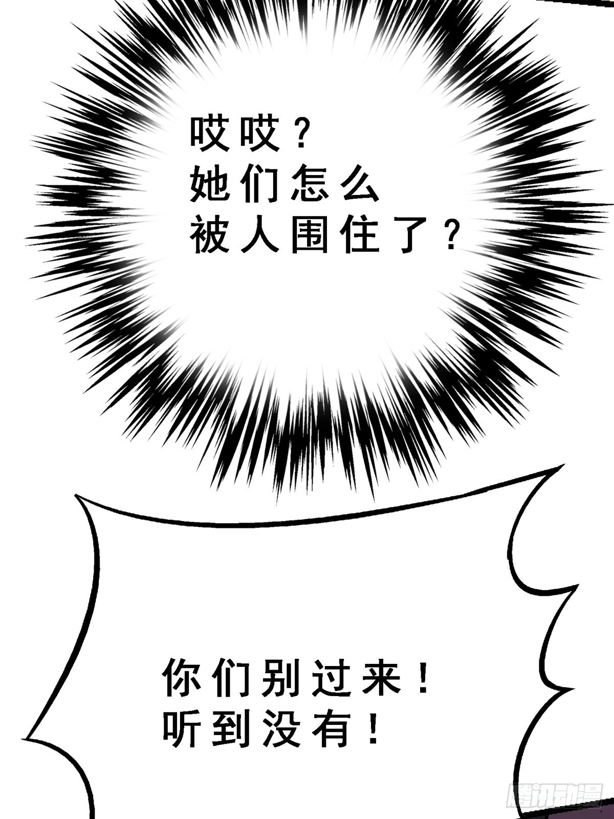 71.沦陷25
