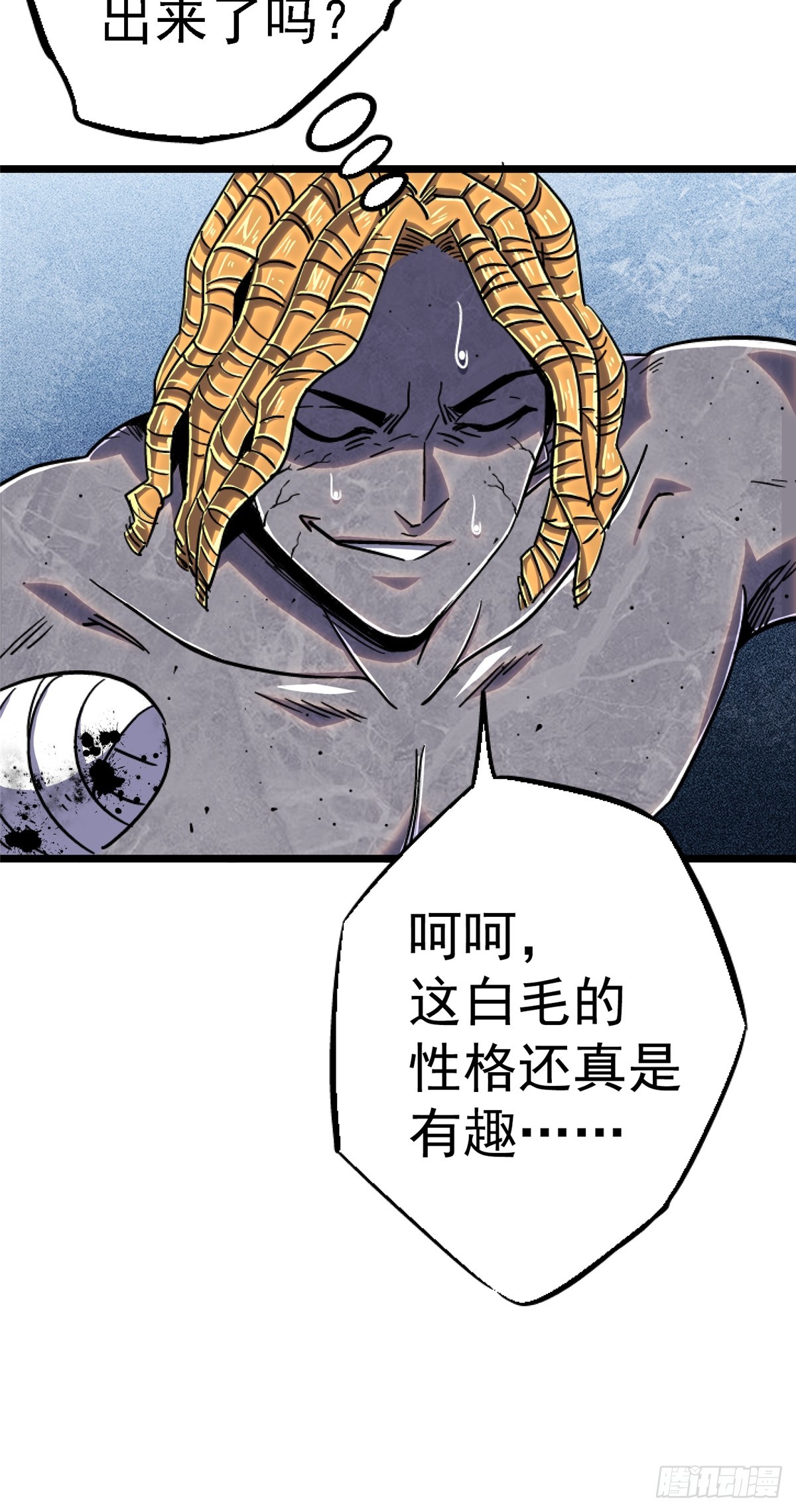 78.白骨烈焰88