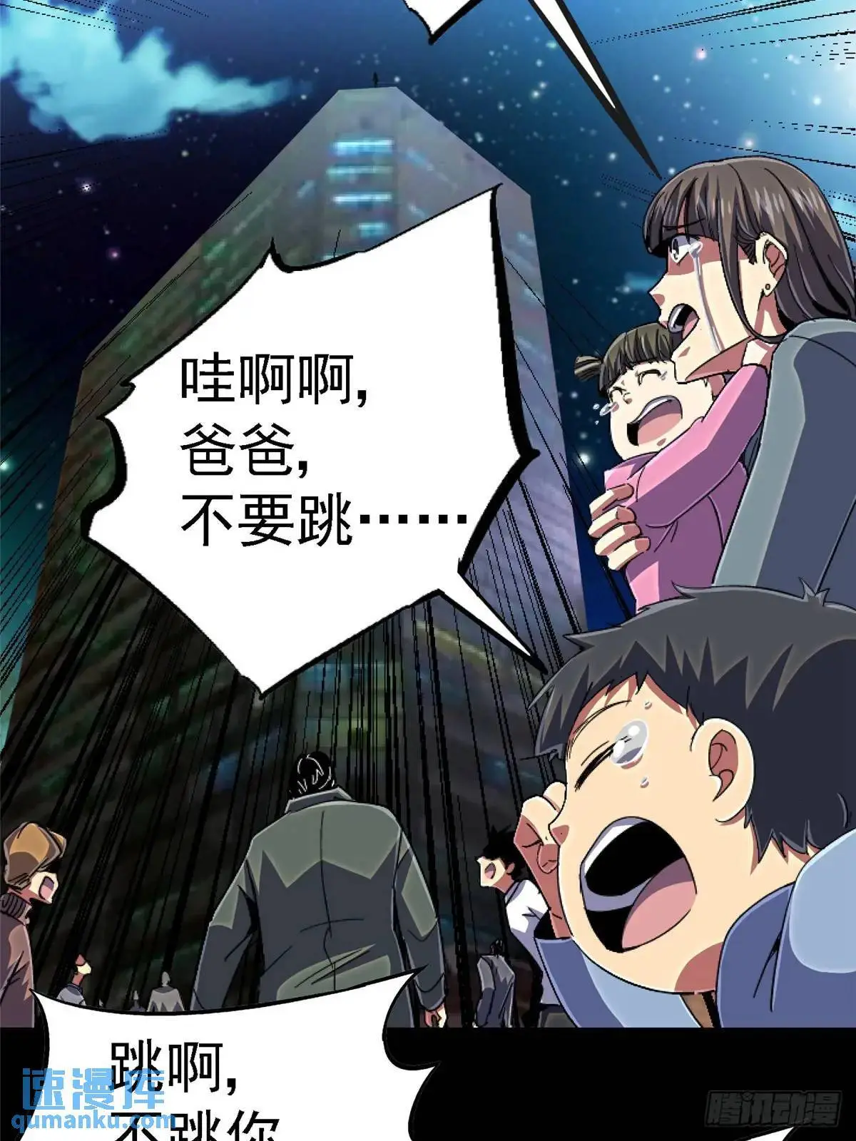99.夺舍73