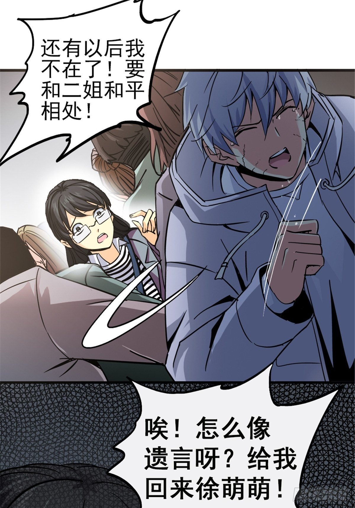 8.真相40