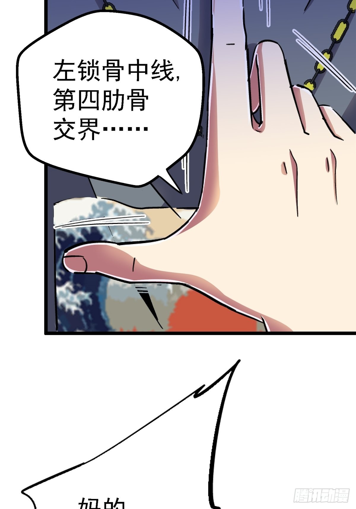75.蛛丝6