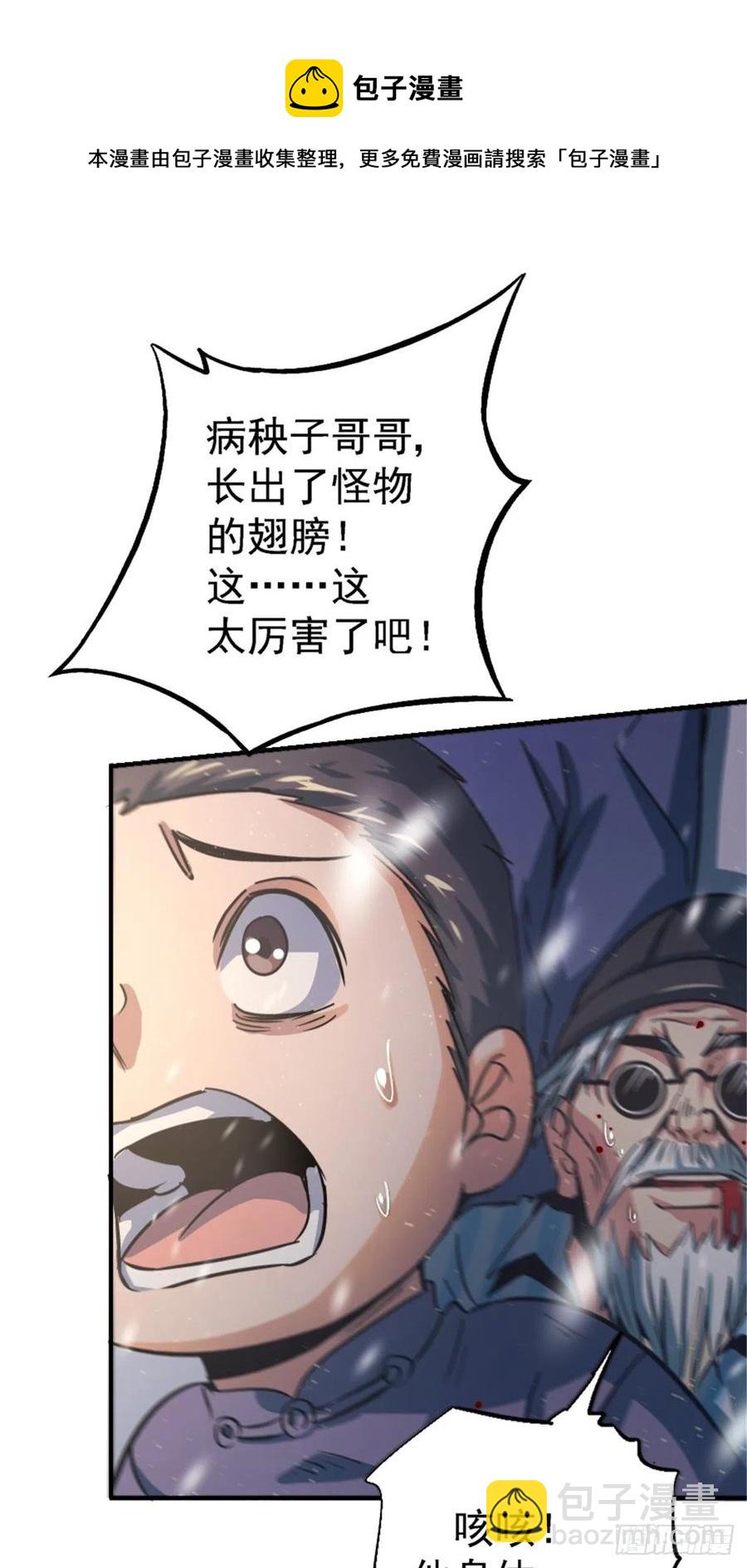 58.崂山道士52