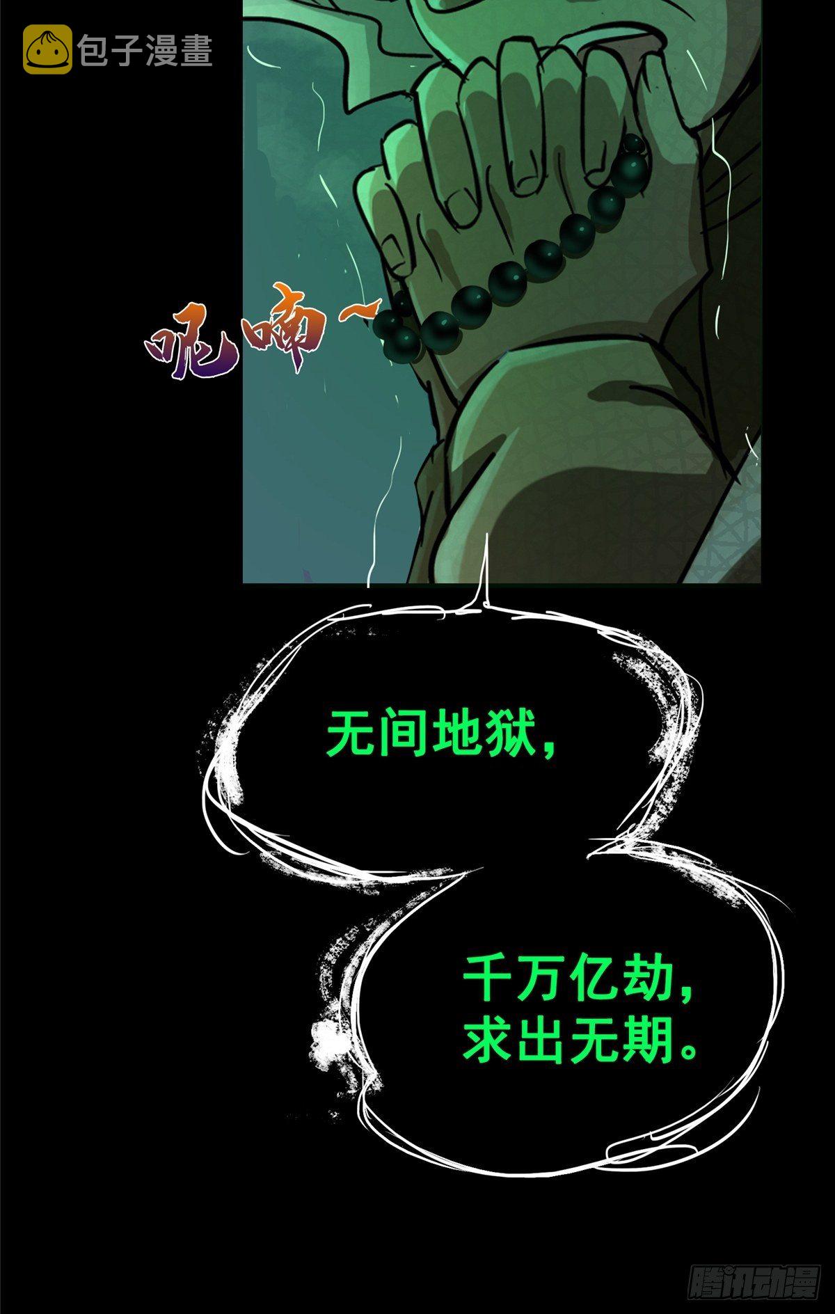 32.无间地狱73