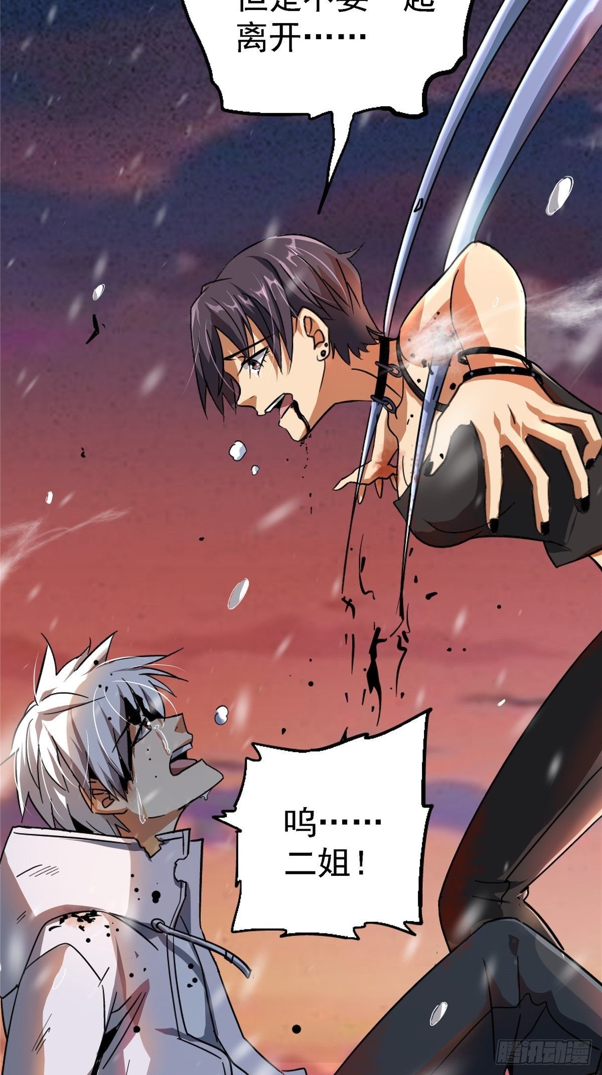 57.冰雪暴8