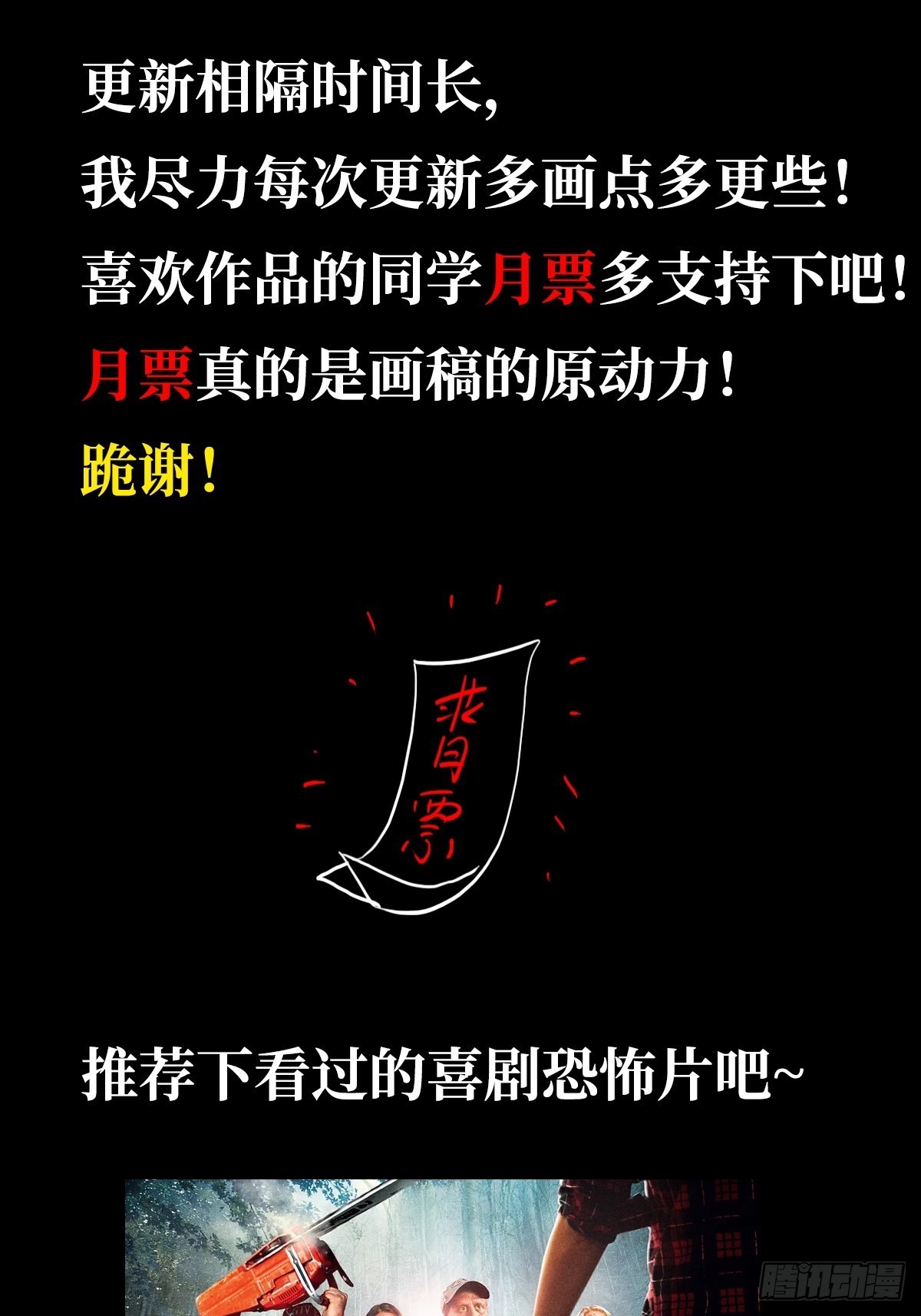 74.清除计划99