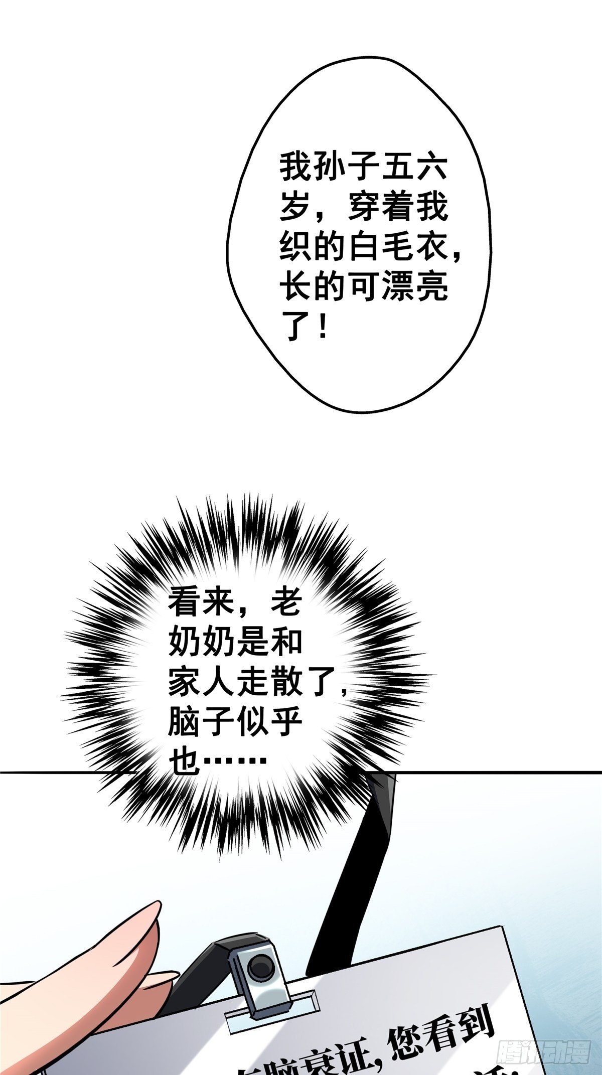 24.死路35