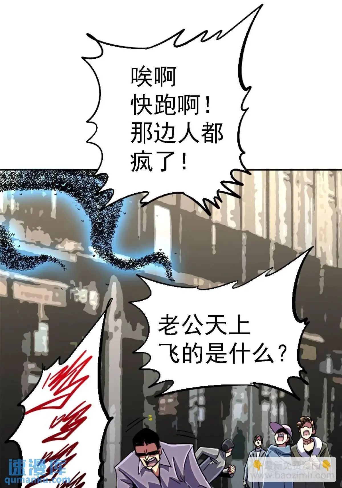 99.夺舍83
