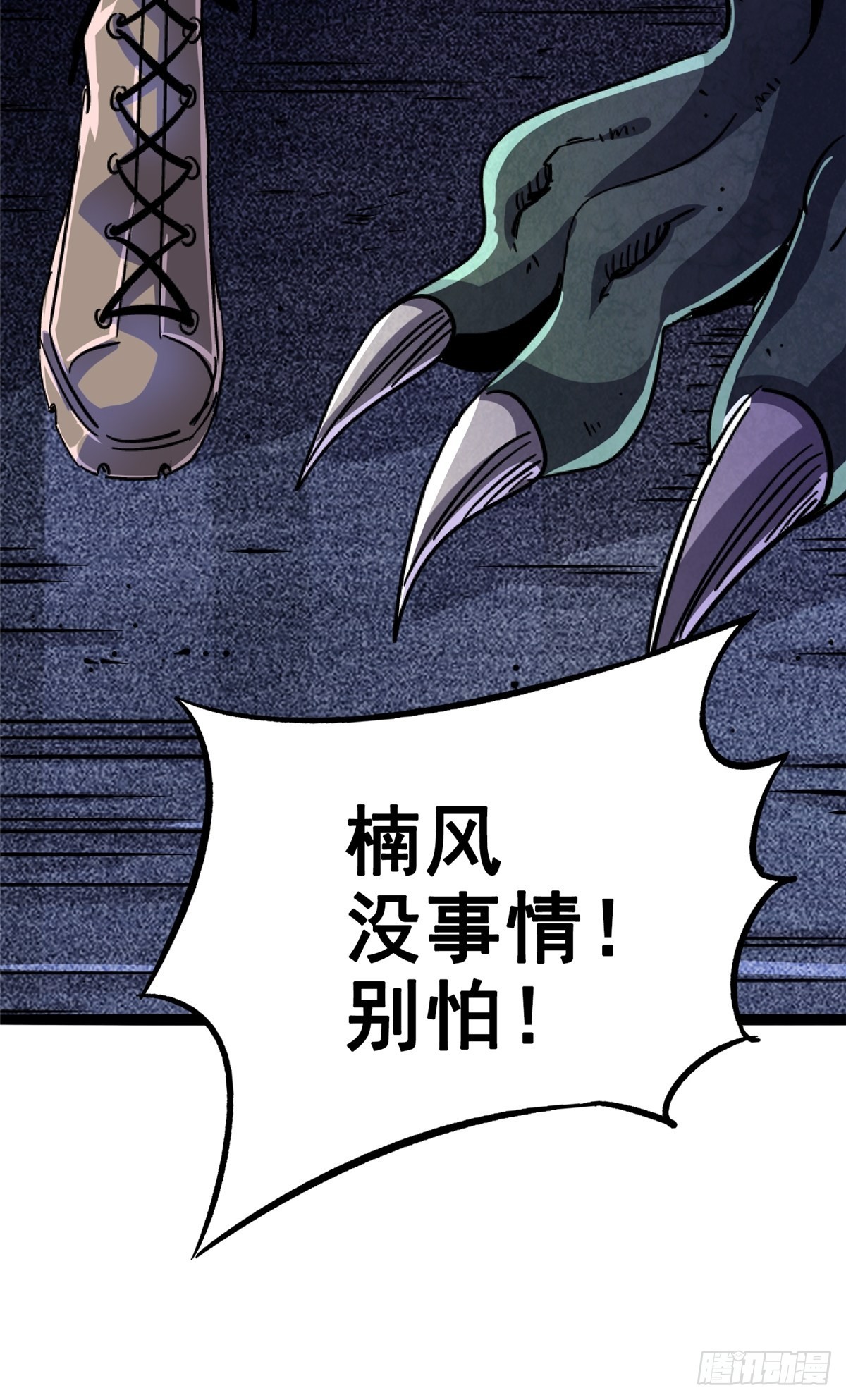 69.危机四伏10
