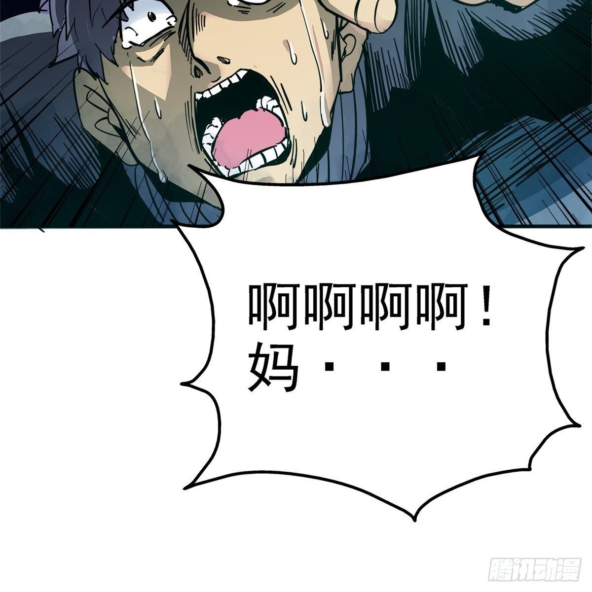 5.尸肆虐26
