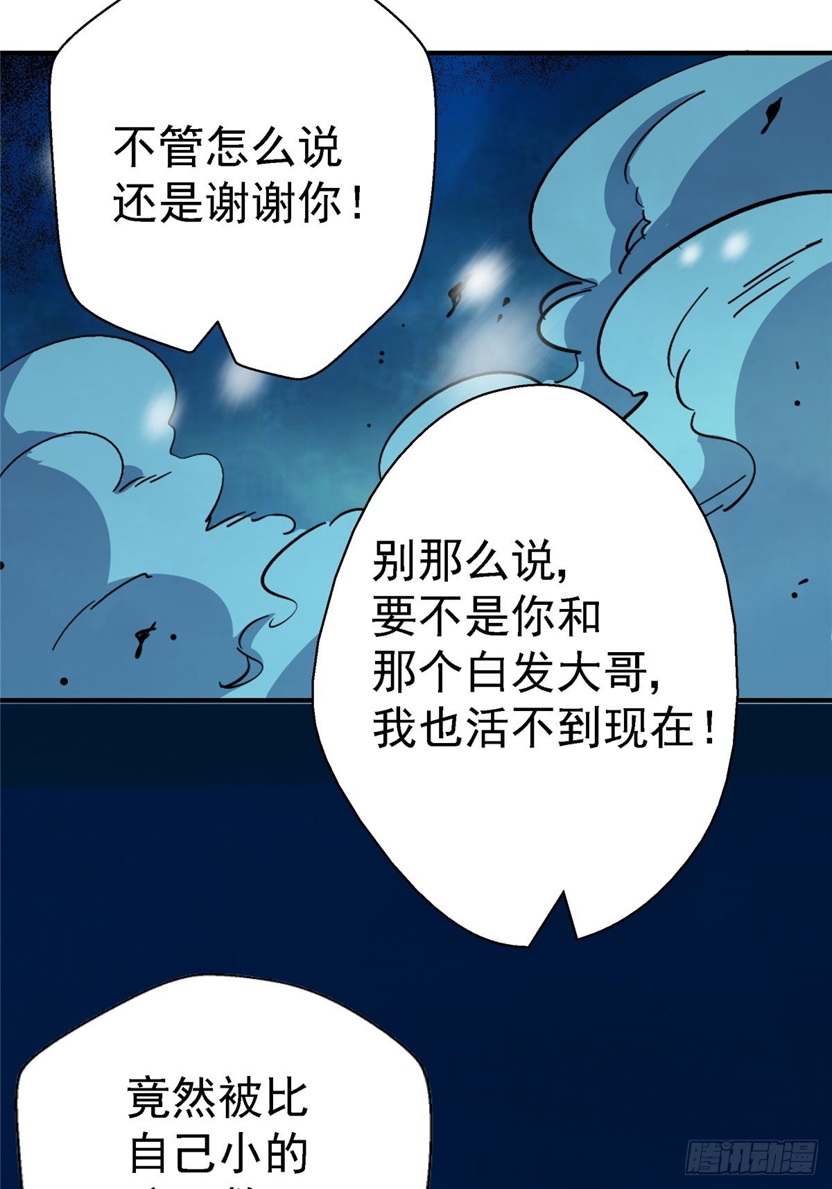 53.迷雾53