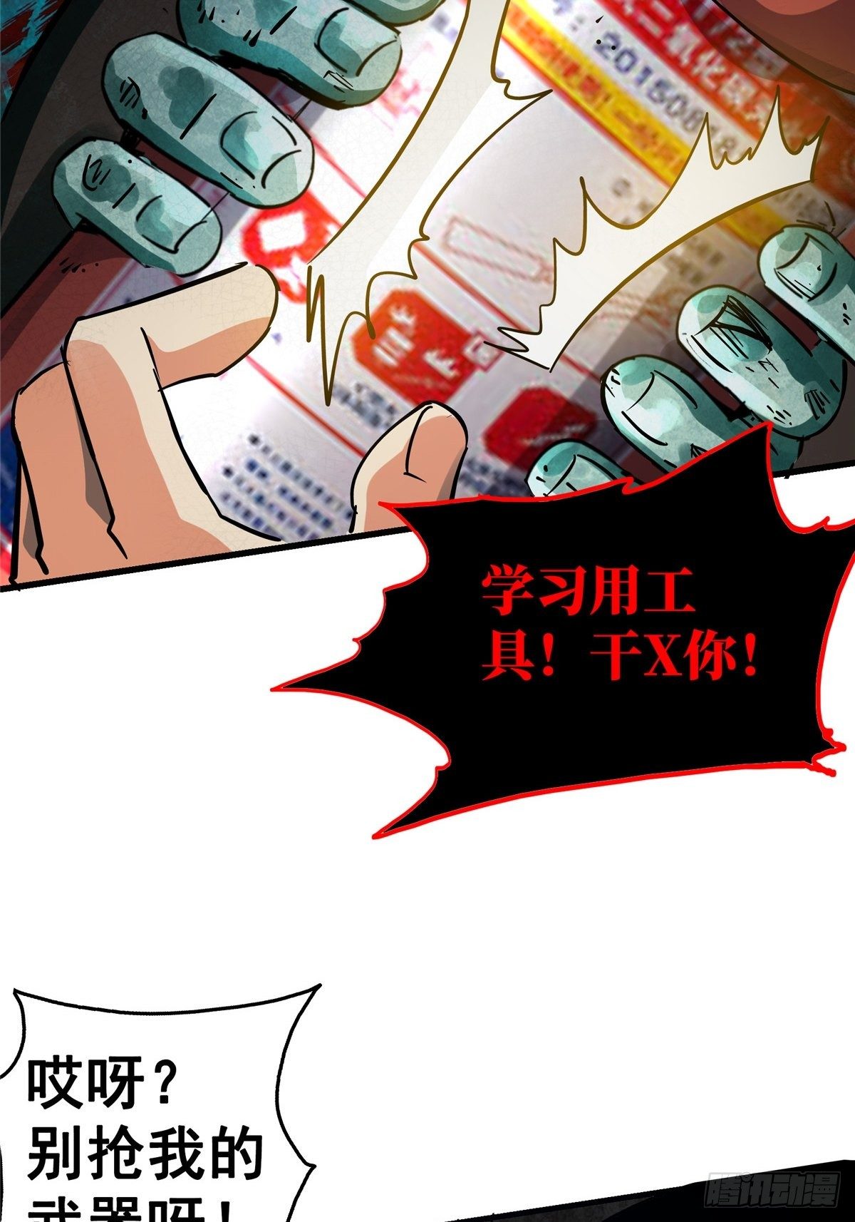 16.死局15