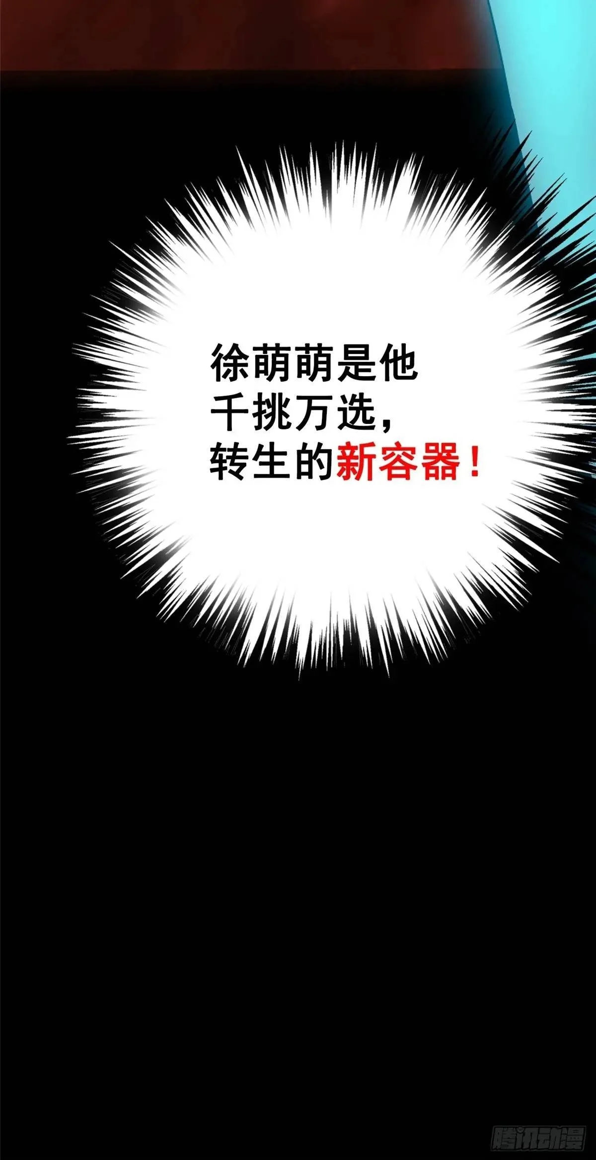 99.夺舍99