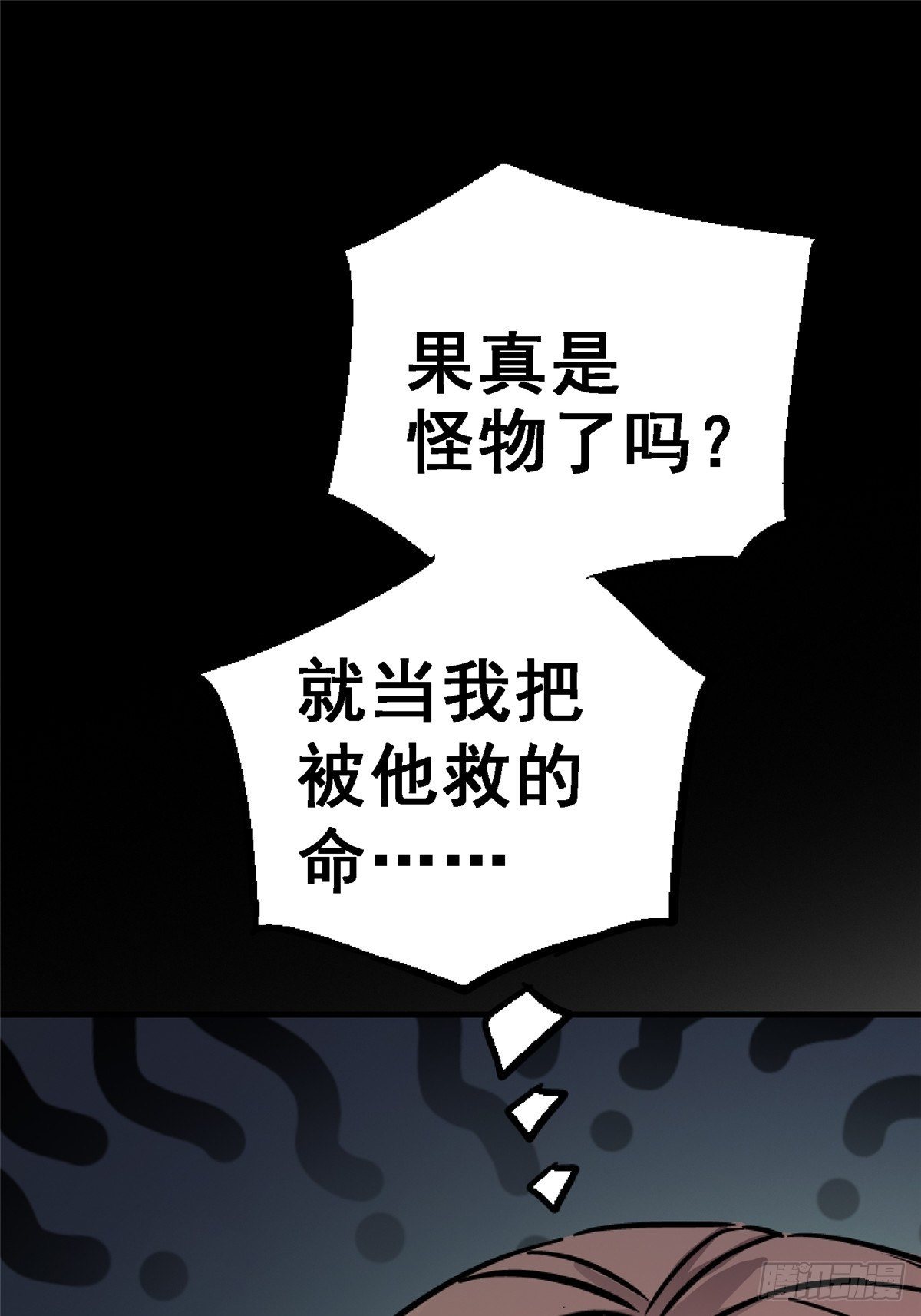 38.记忆碎片10