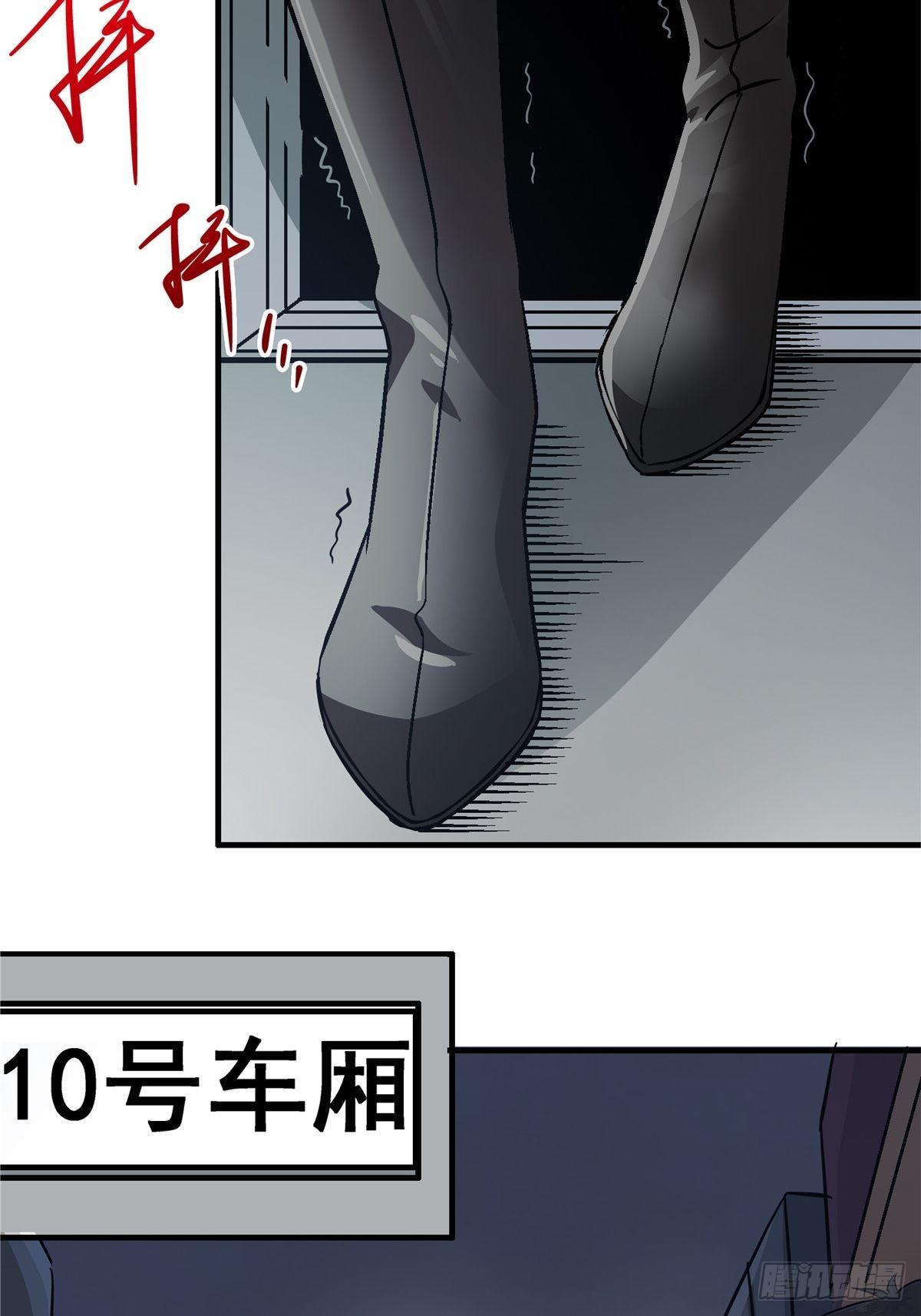 5.尸肆虐2