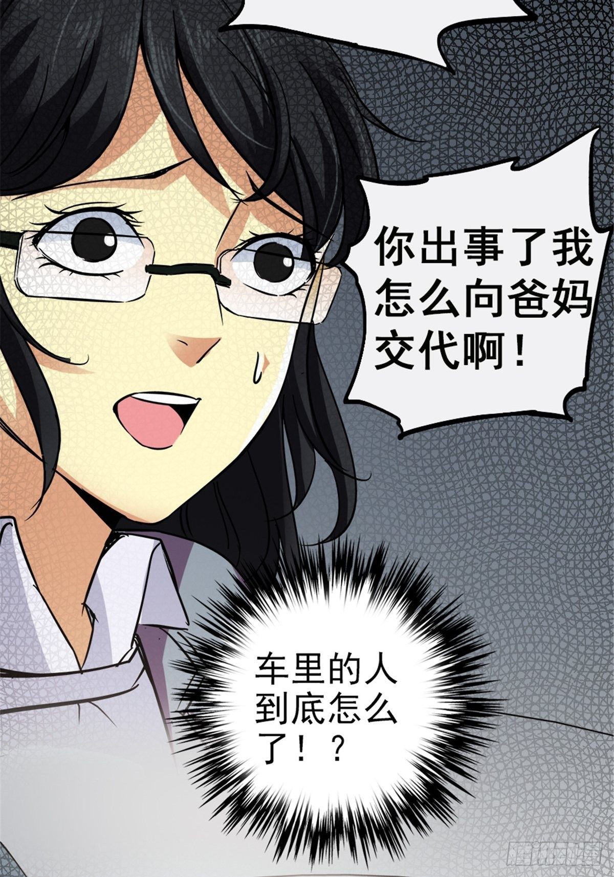 8.真相41