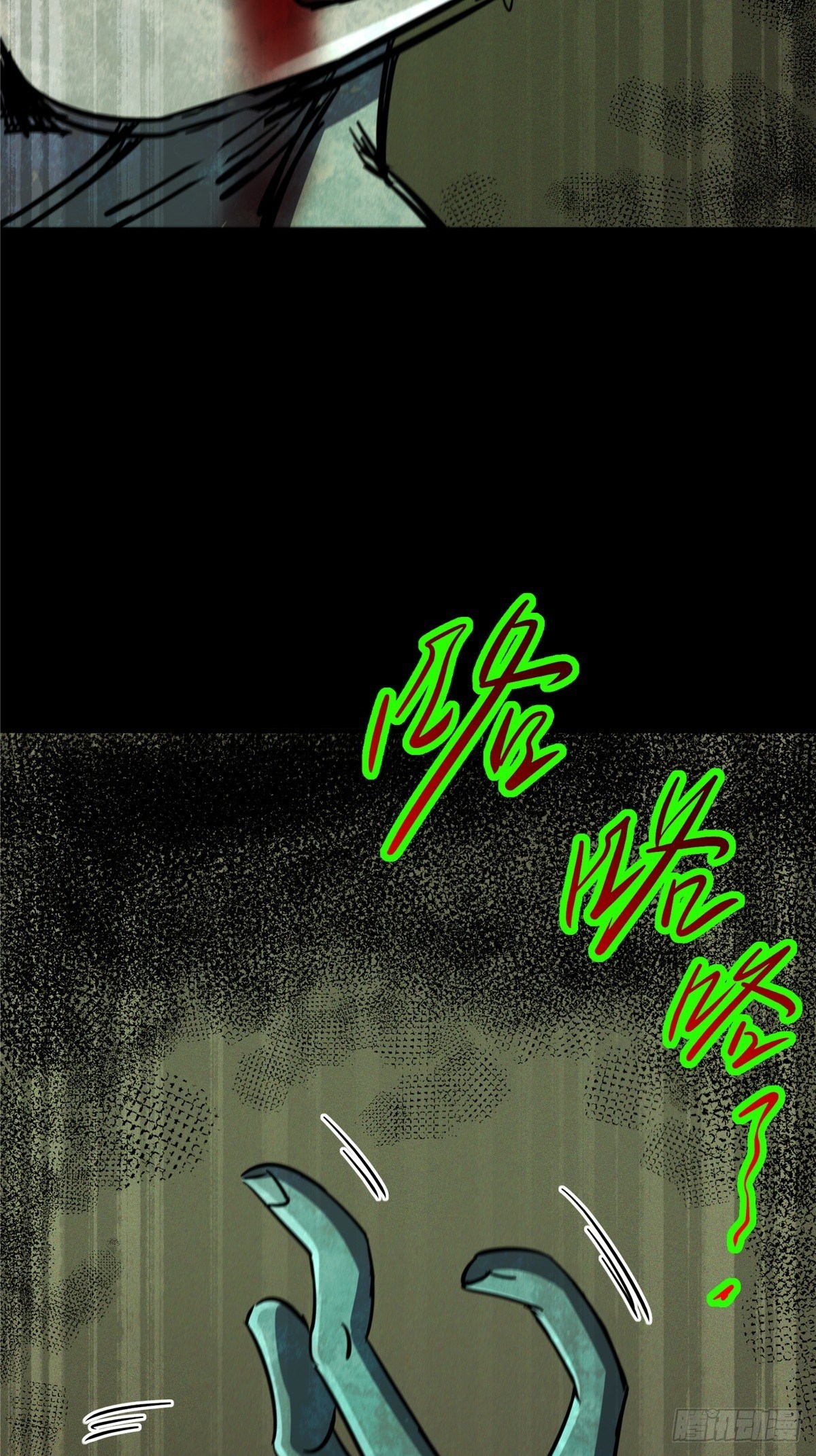 25.血色入侵6