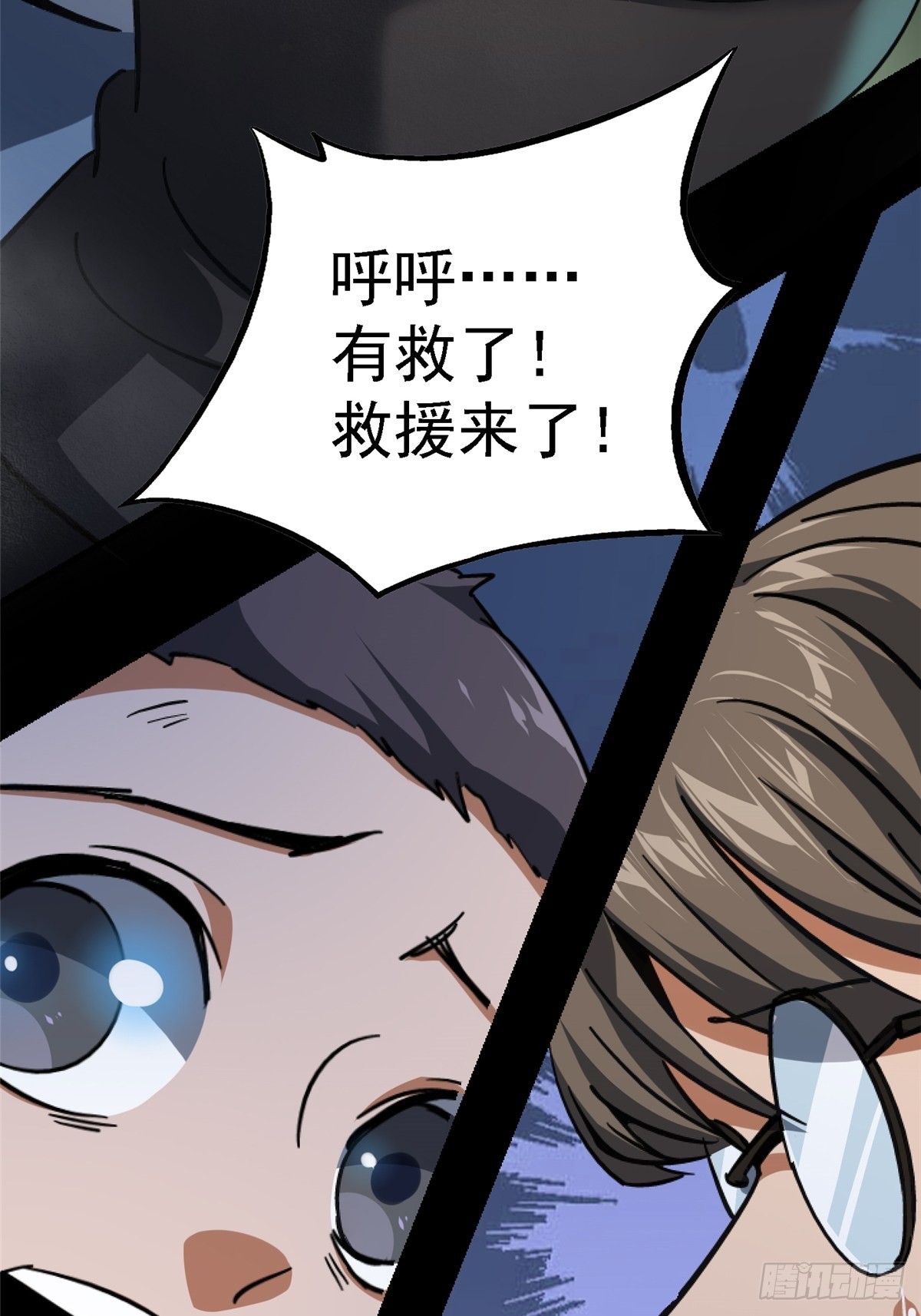 61.救援33