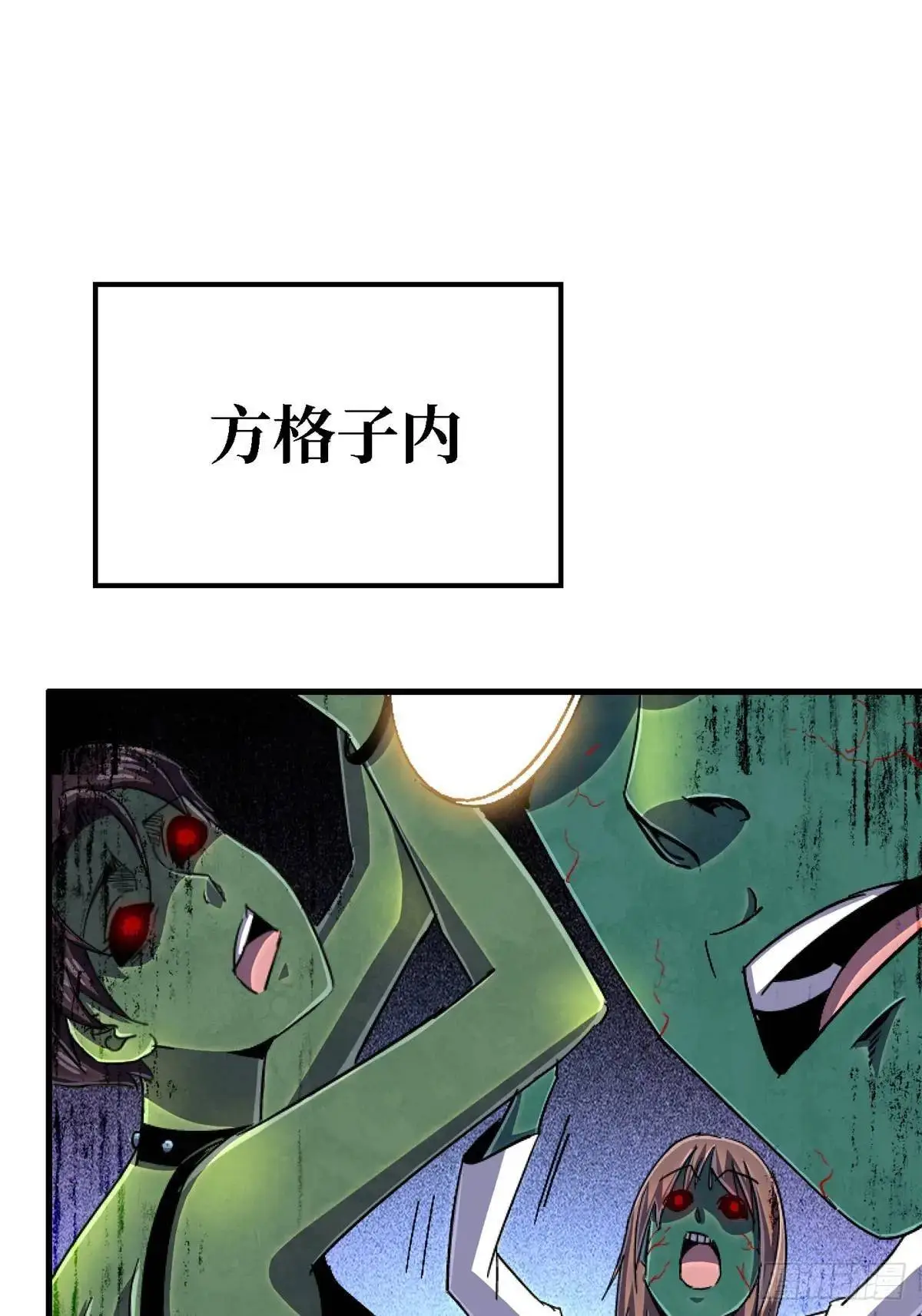 99.夺舍87