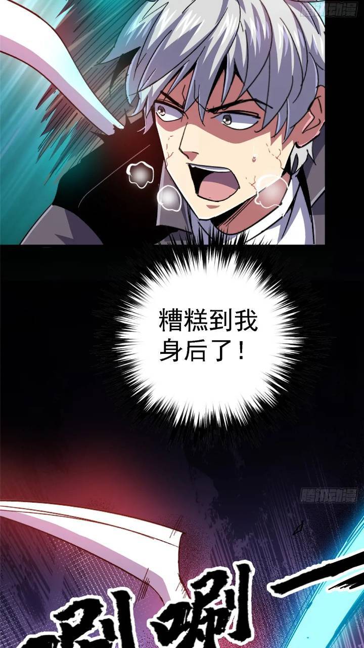97.复仇52