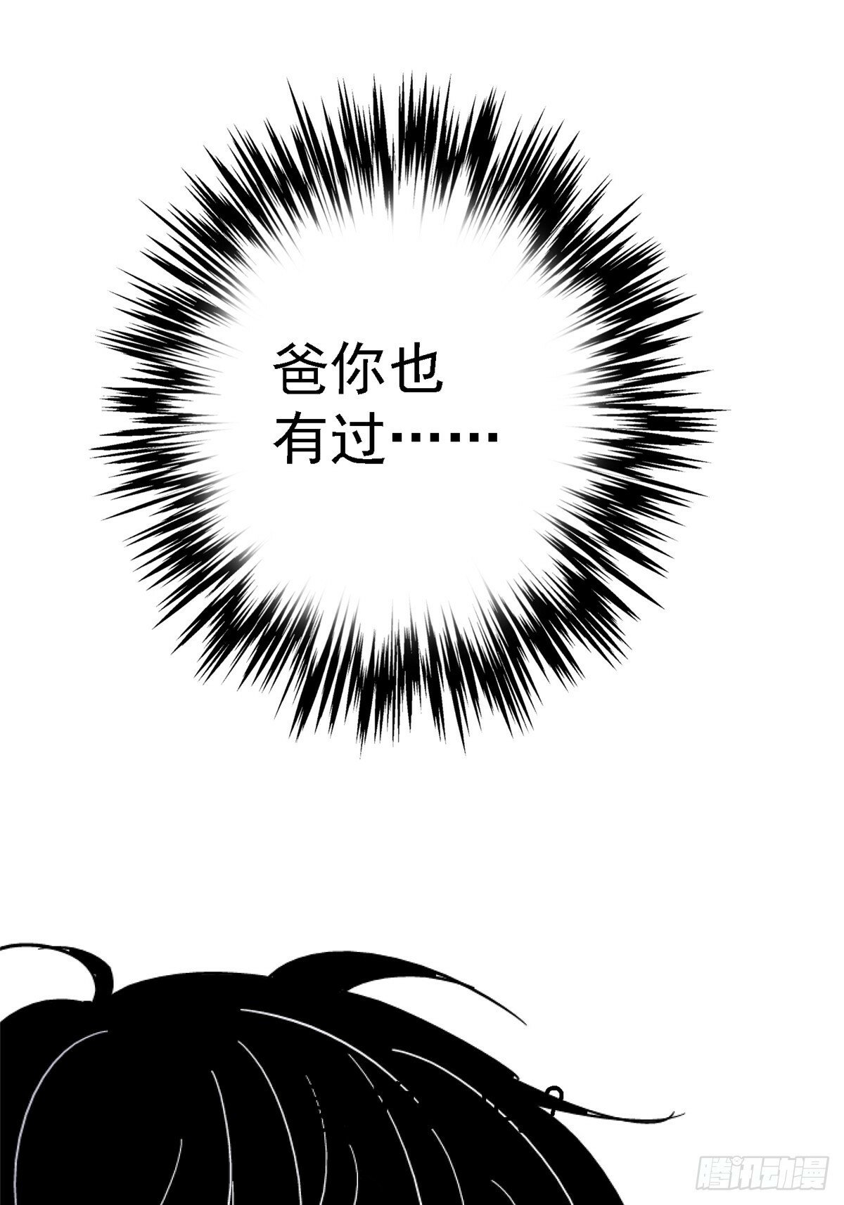 91.耗尽53