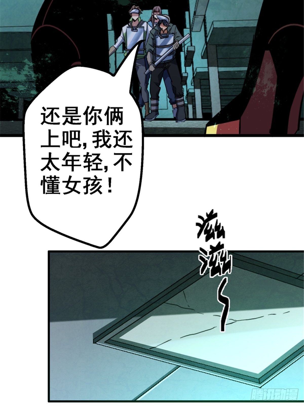 39.勇敢的心38