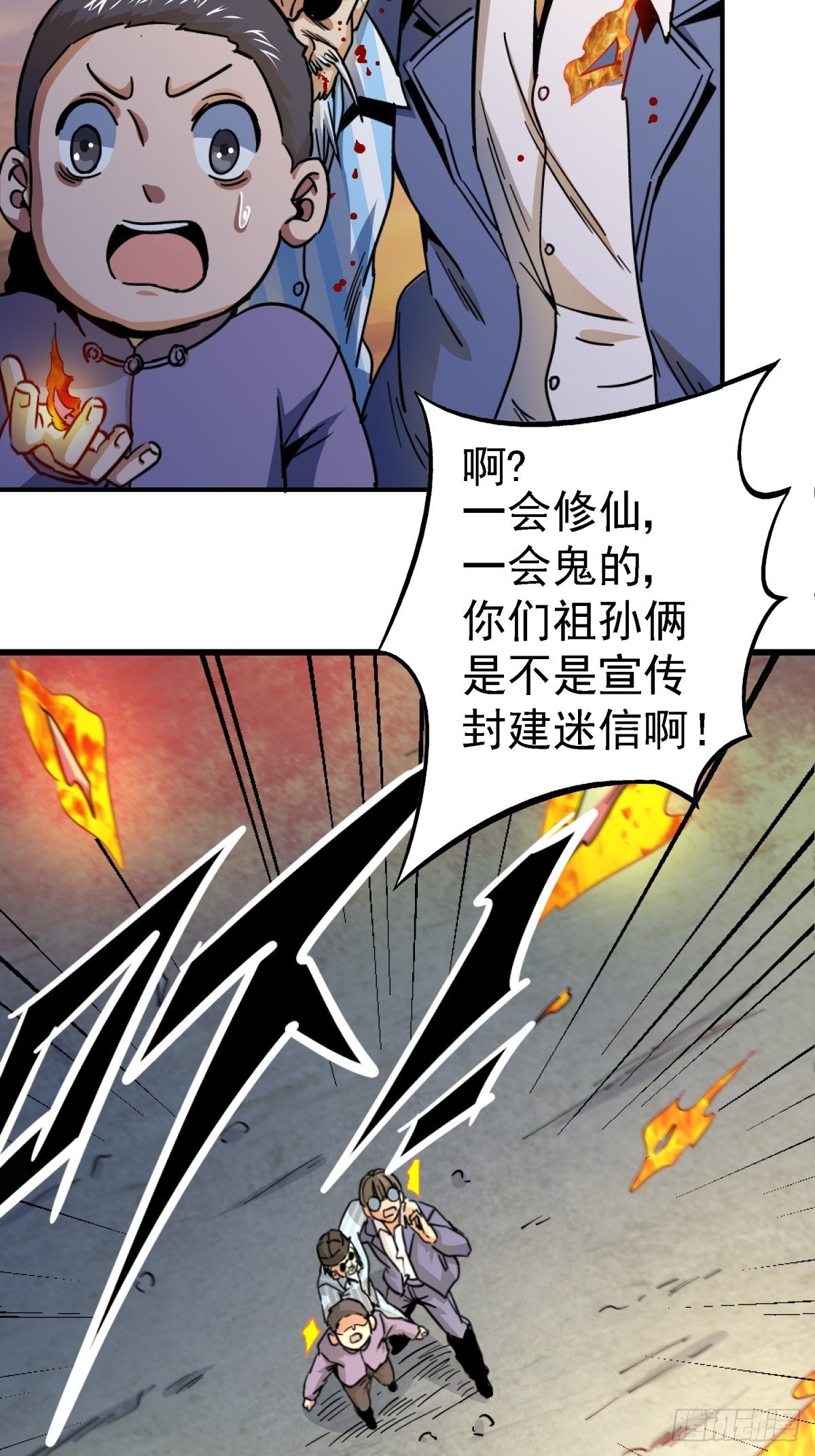 59.五世奇人19