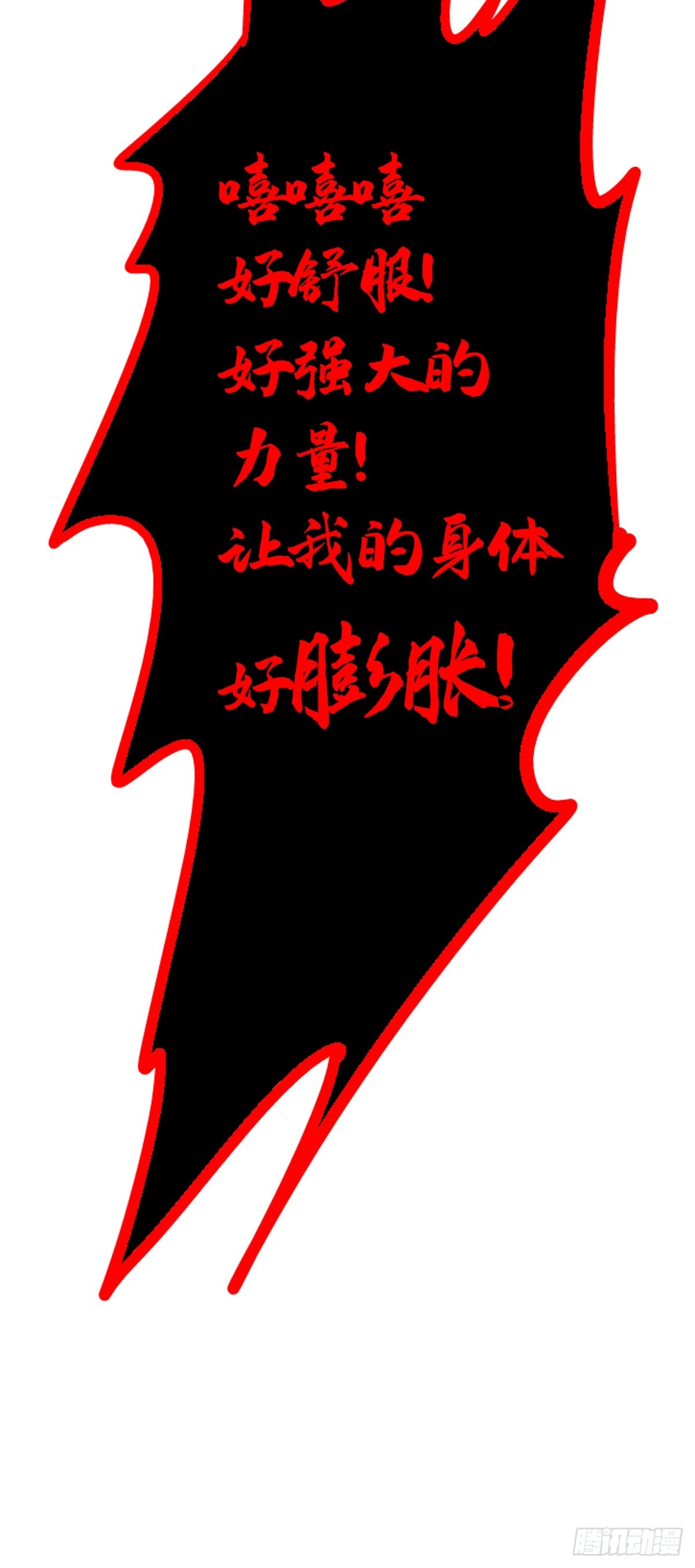 76.狩猎38