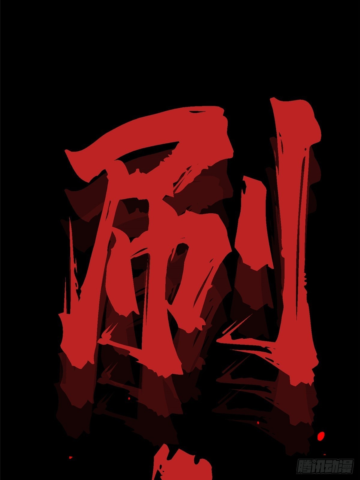 35.执念61