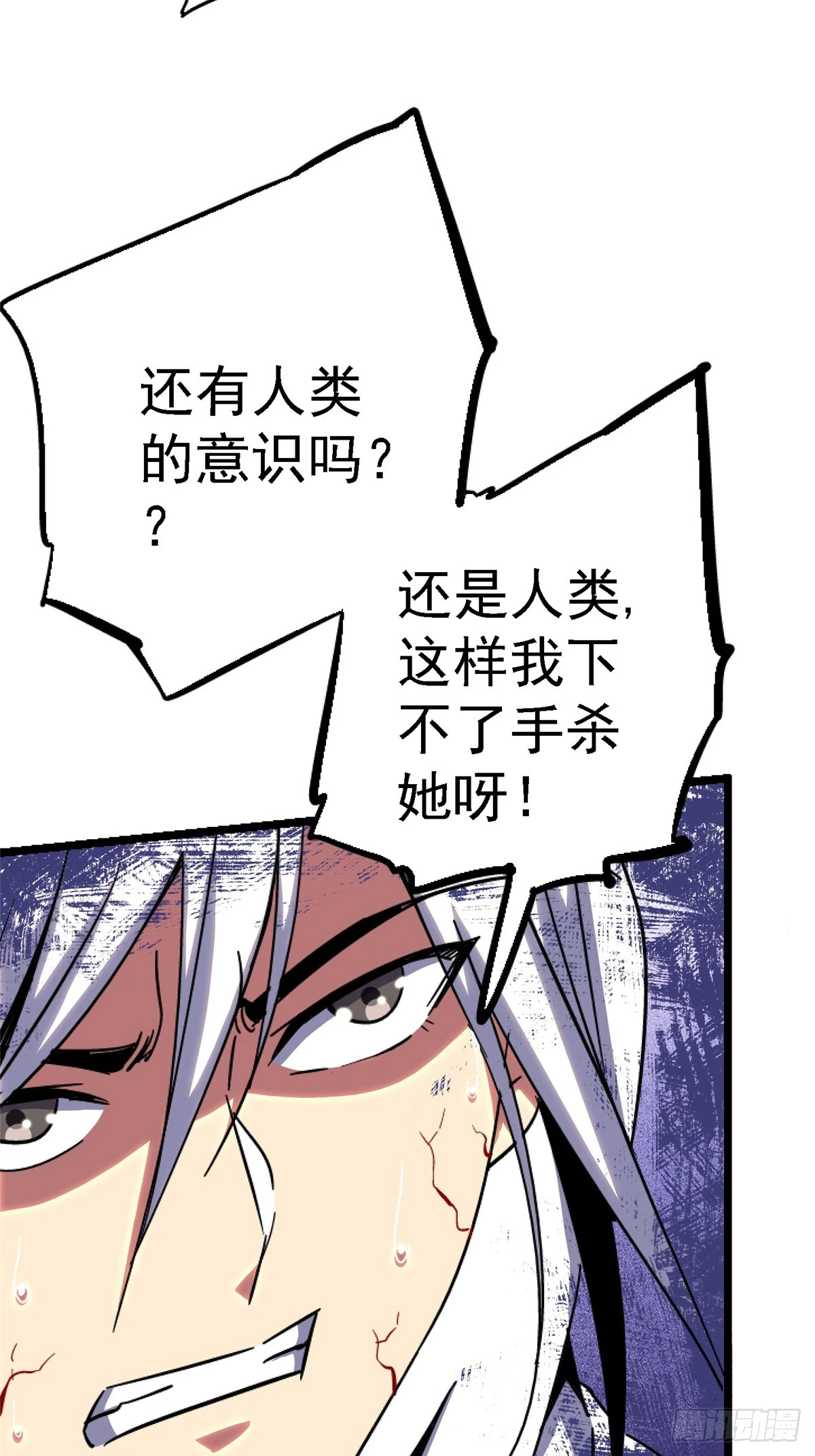78.白骨烈焰47