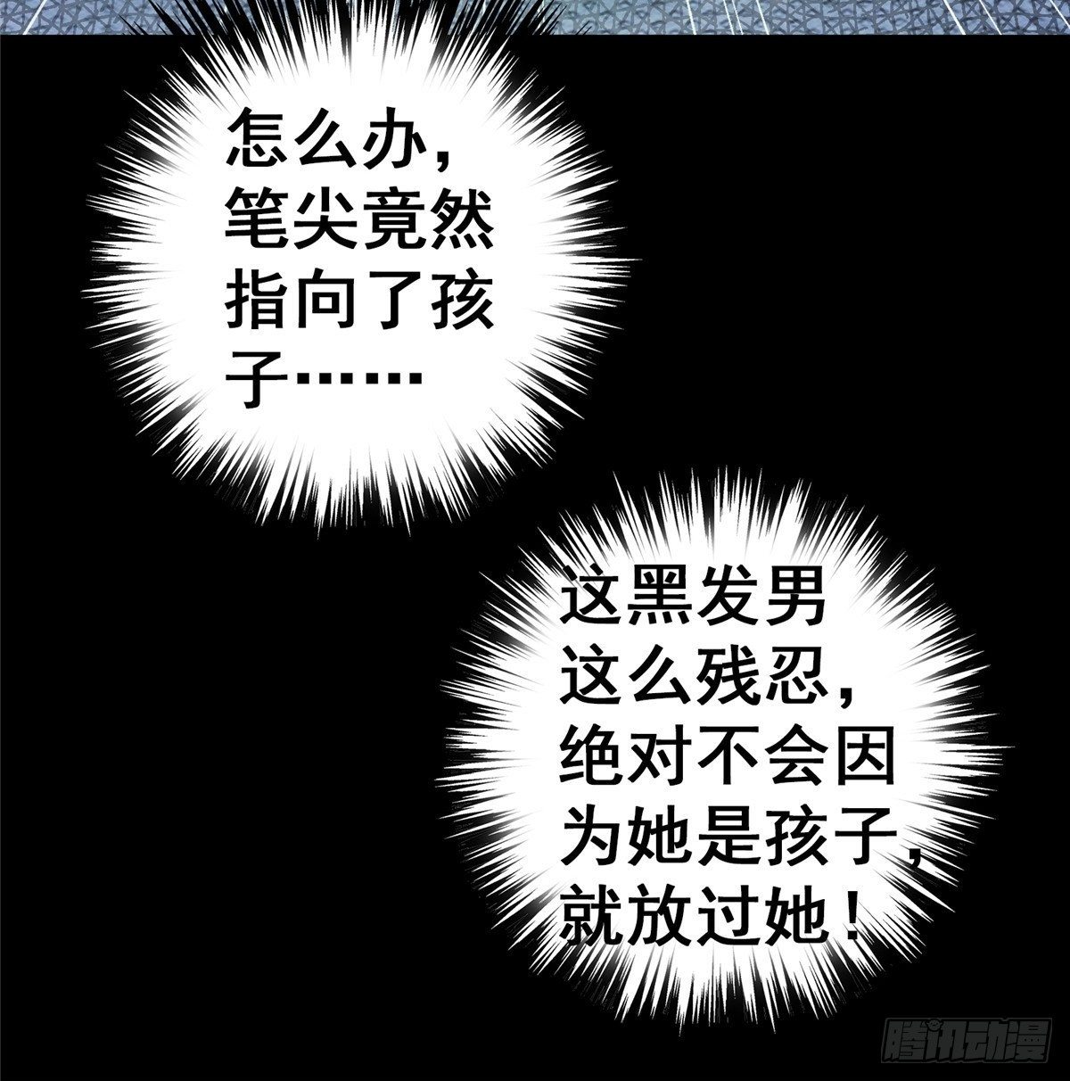 29.沉默的真相（2）16