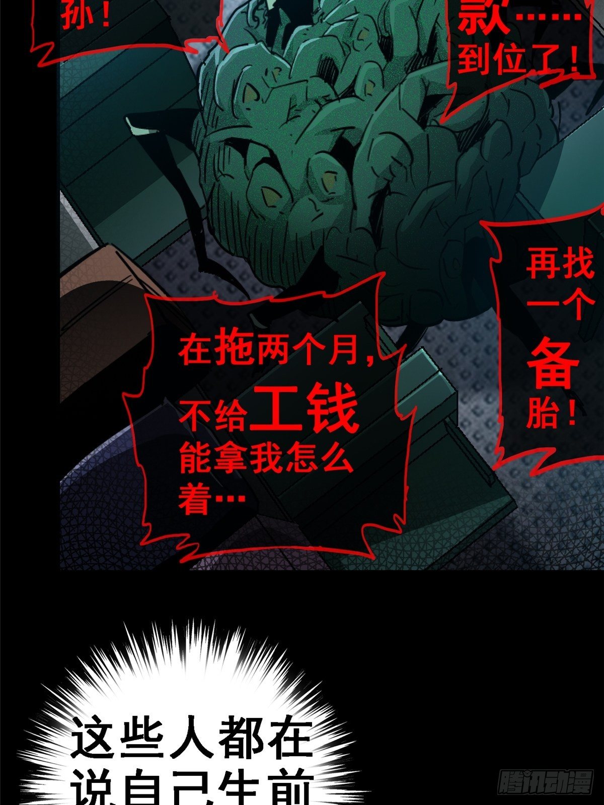 35.执念85