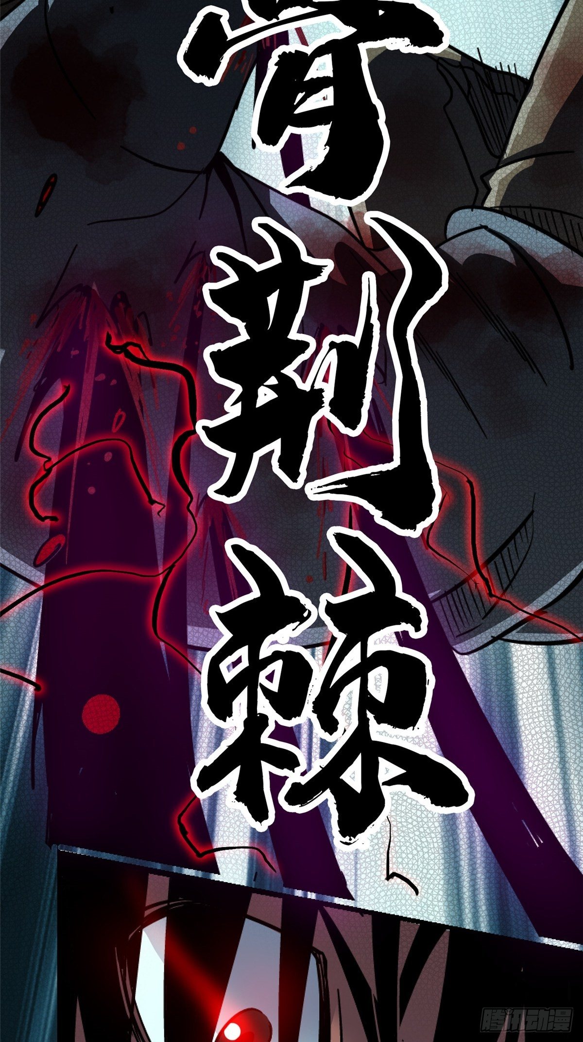 34.无双（下）105