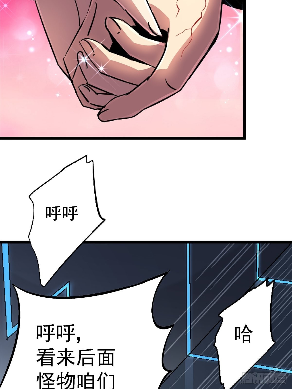 71.沦陷84