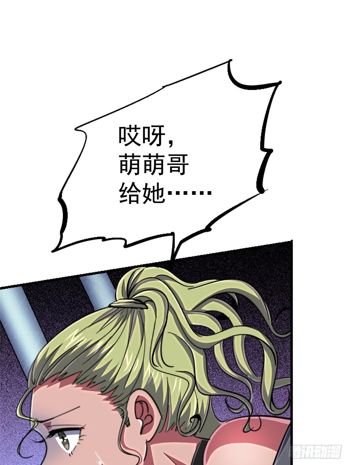89.逆袭52